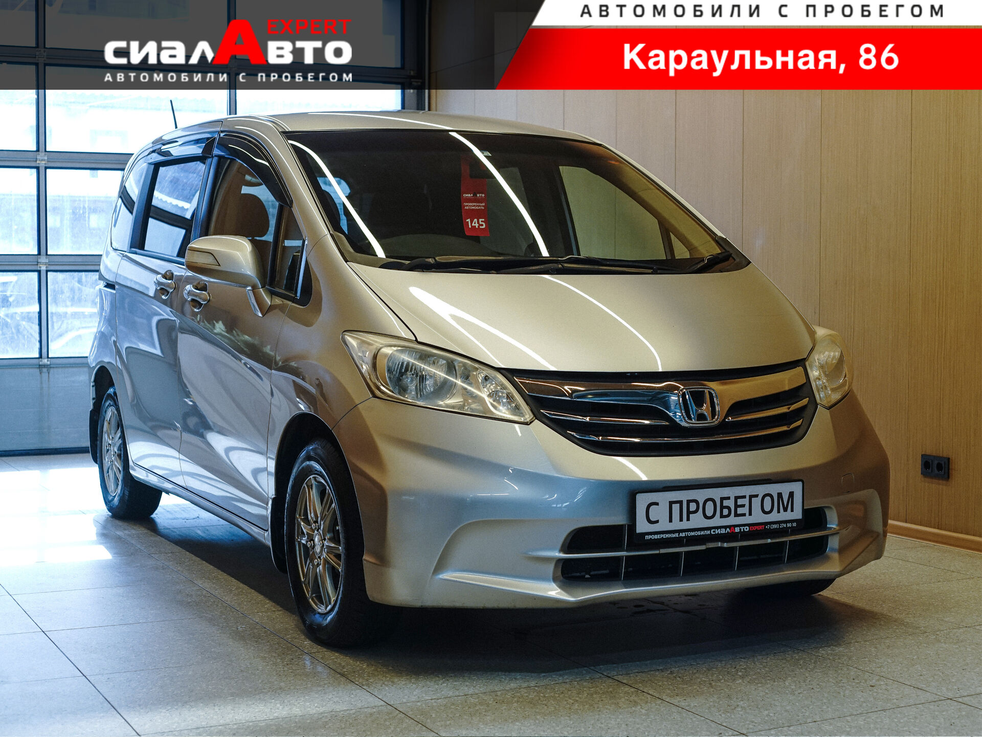Honda Freed 2012 Вариатор Передний Бензин 1.5