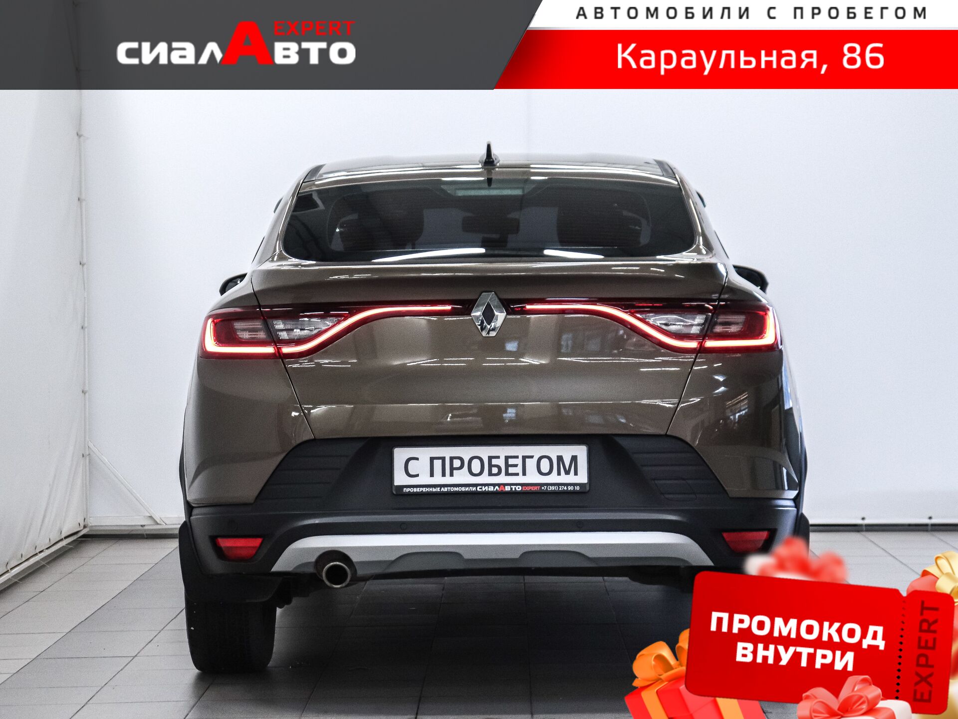 Renault Arkana 2021 3