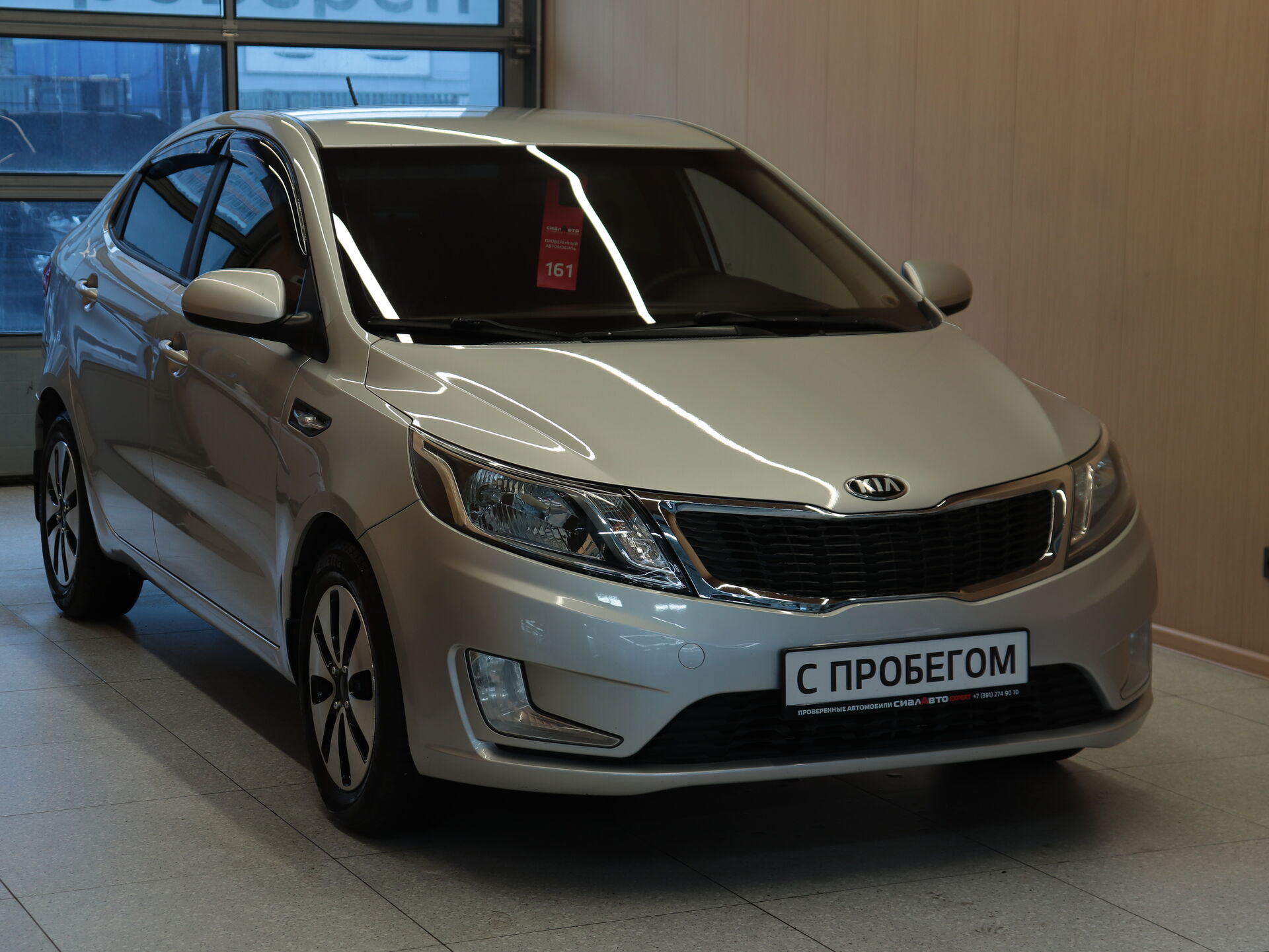Kia Rio 2014 0