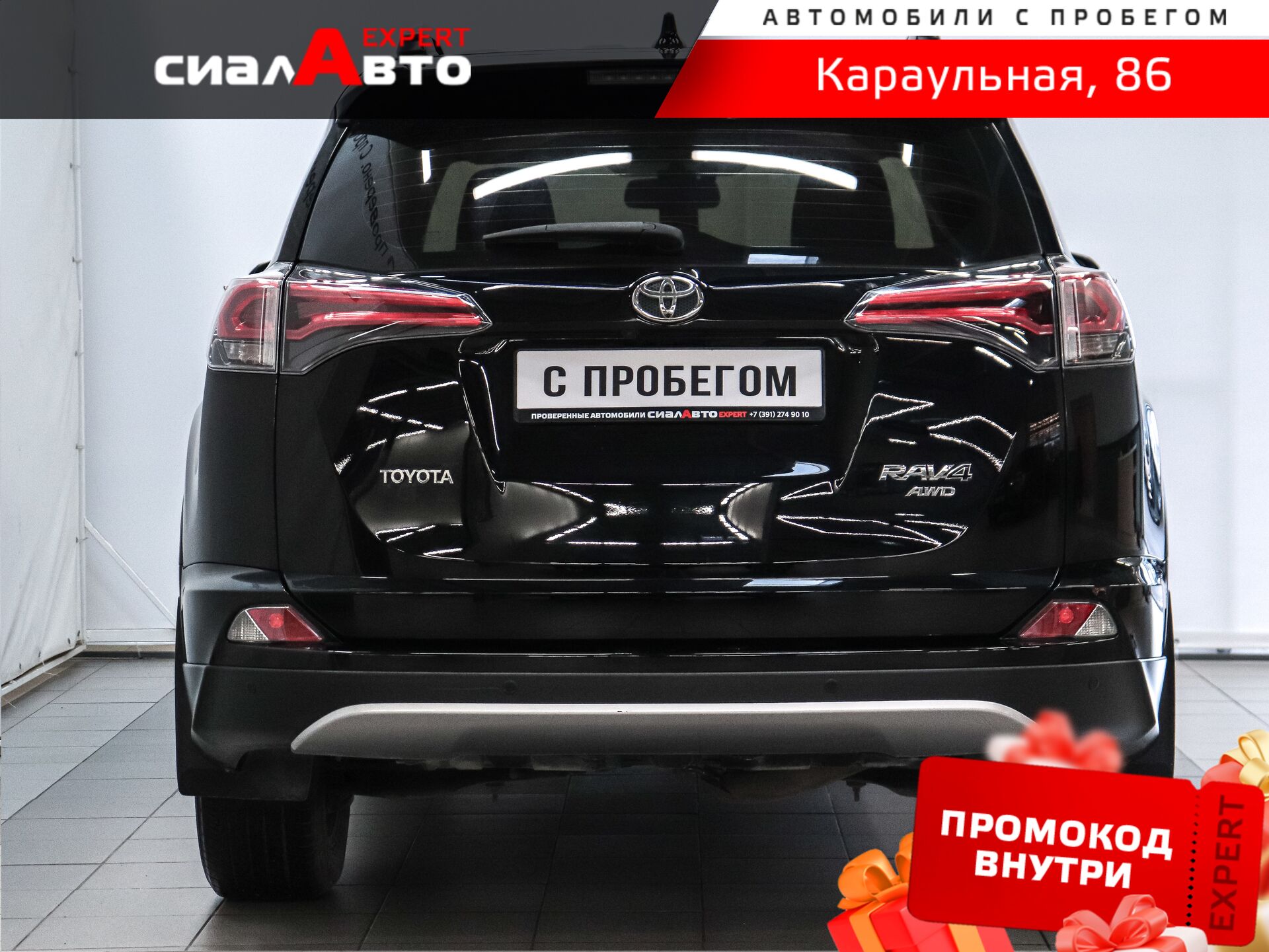 Toyota RAV4 2018 3