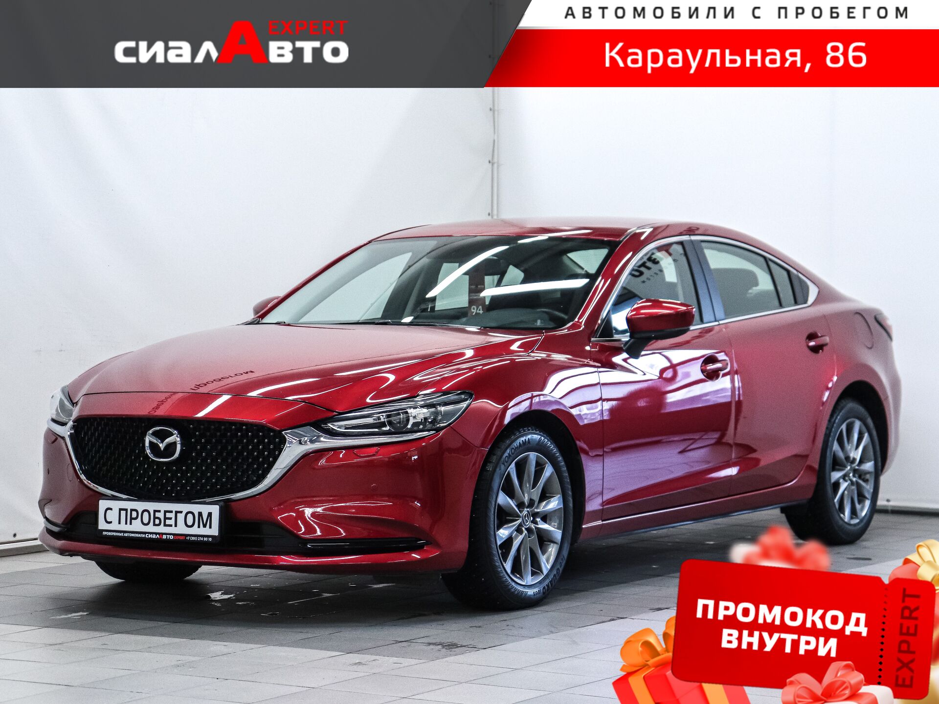 Mazda 6 2020 Автомат Передний Бензин 2.0