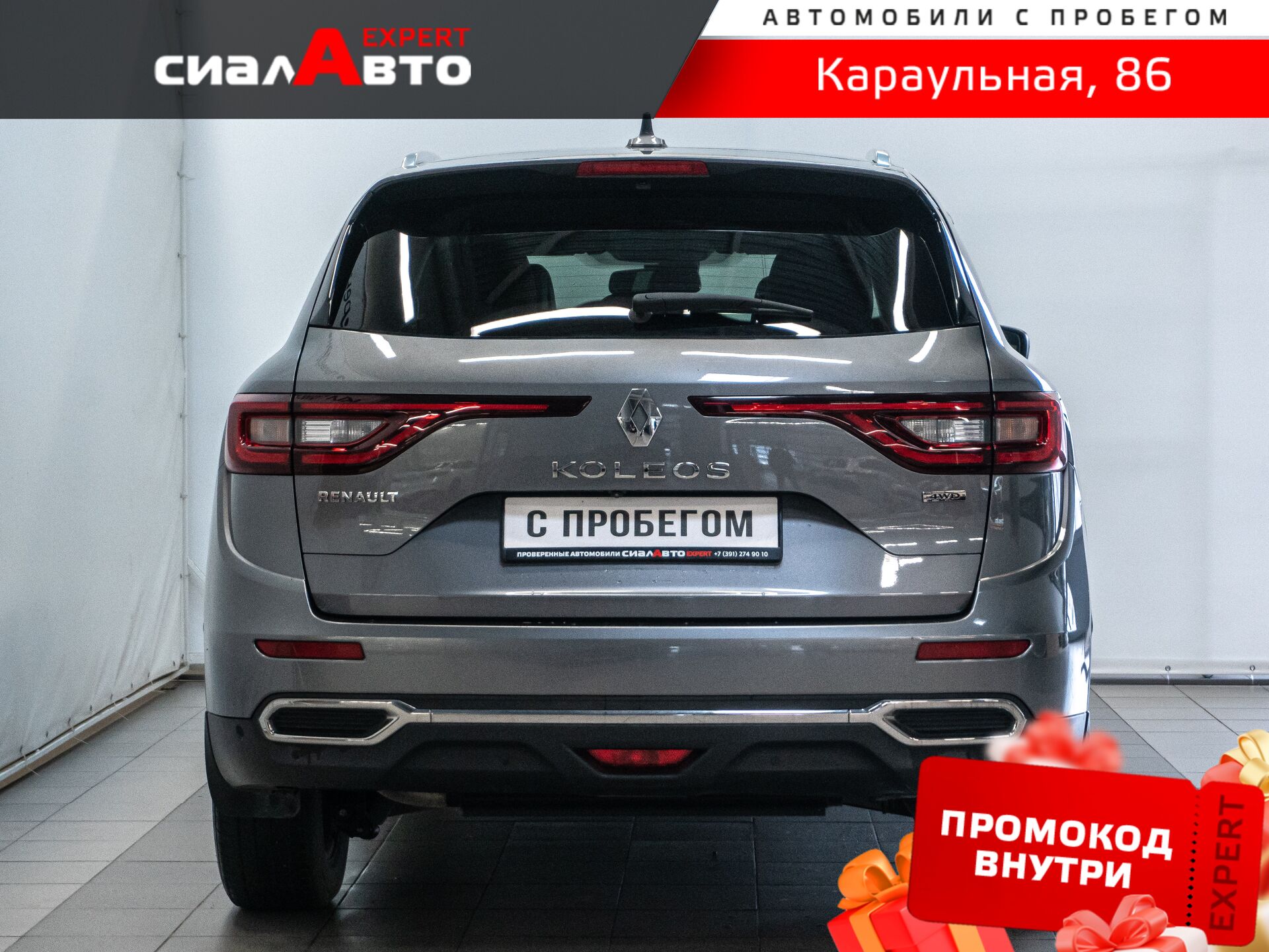 Renault Koleos 2018 3
