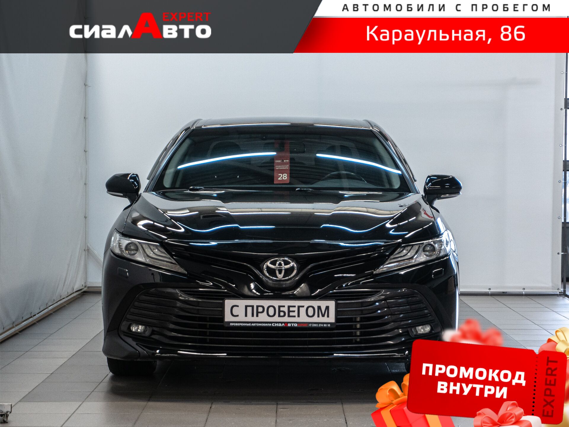Toyota Camry 2019 1