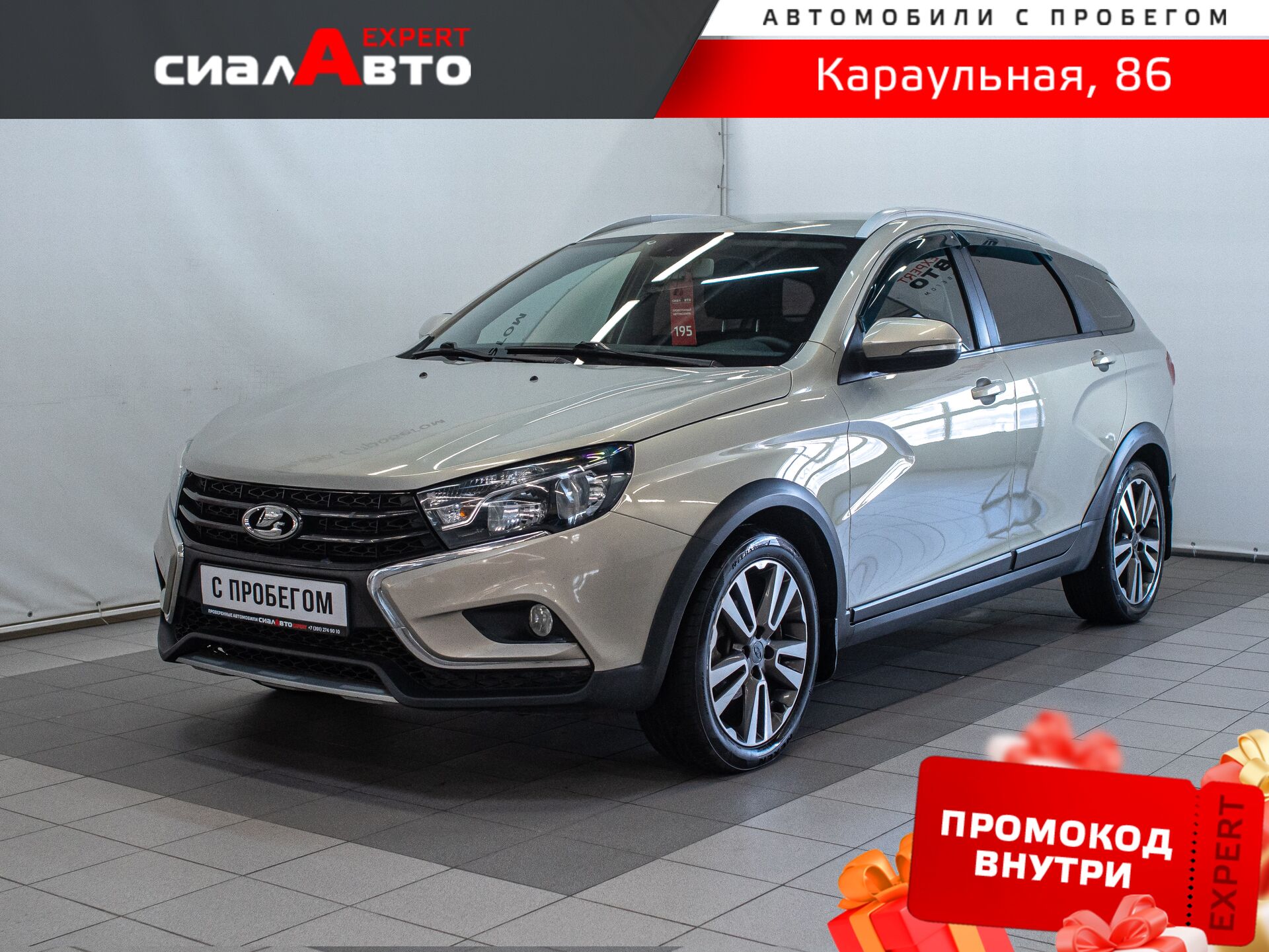 LADA (ВАЗ) Vesta 2019 Механика Передний Бензин 1.6