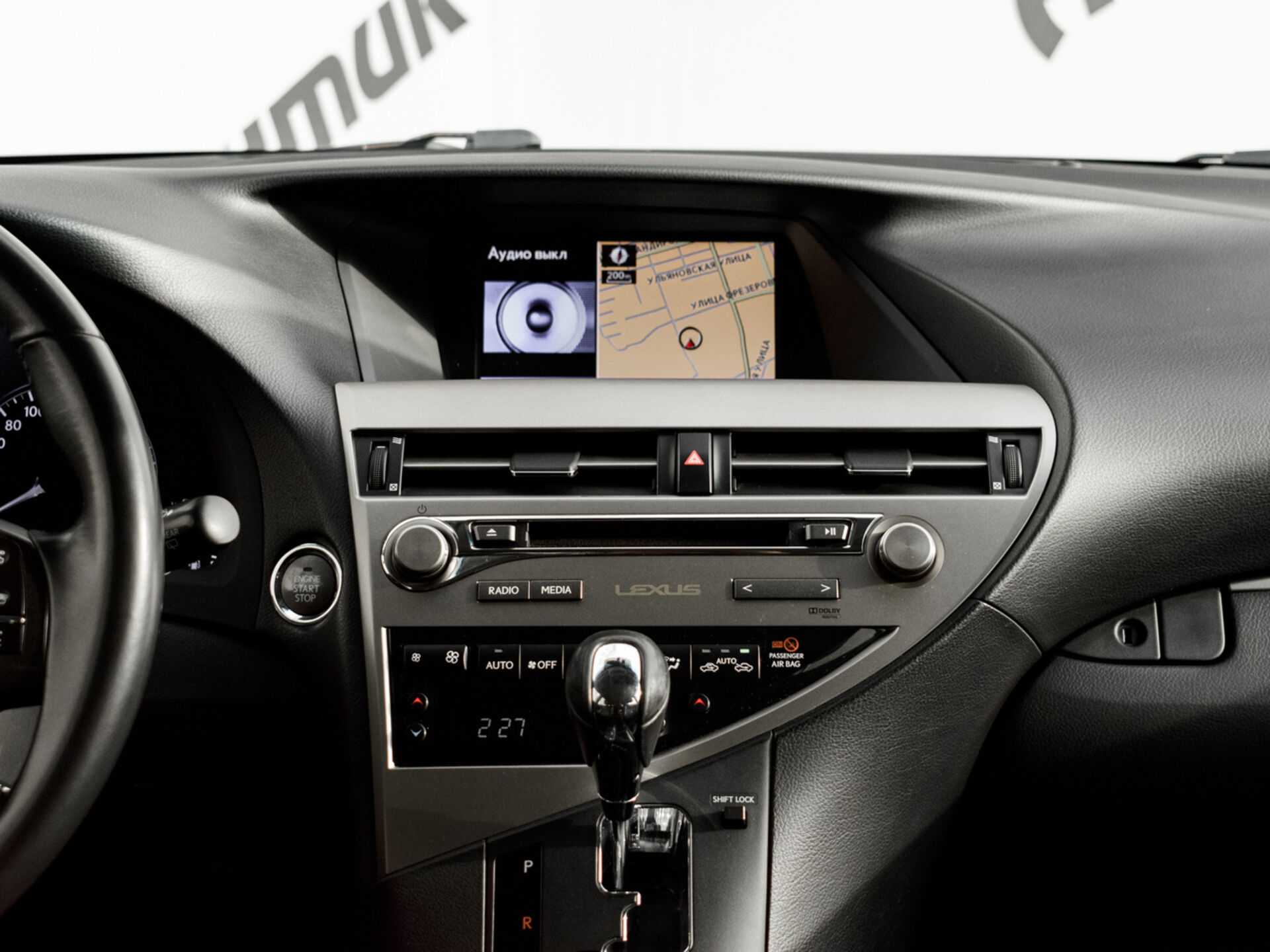 Купить Lexus RX 270 2.7 AT (188 л.с.), 2013 в Екатеренбурге