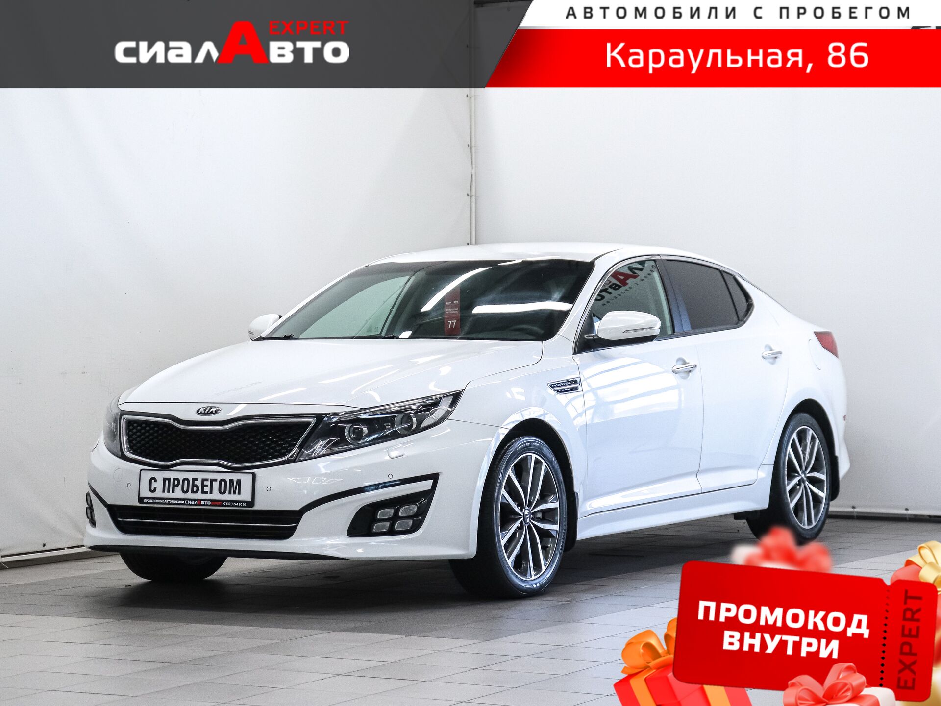 Kia Optima 2014 Автомат Передний Бензин 2.0