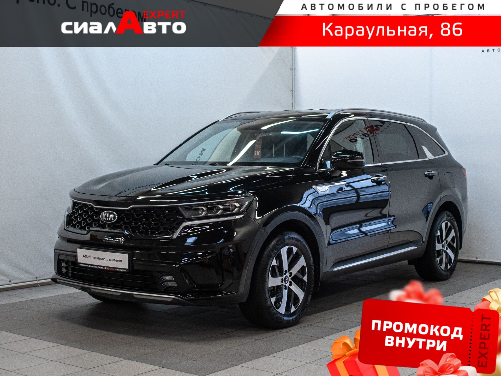 Kia Sorento 2020 Автомат Полный Бензин 2.5