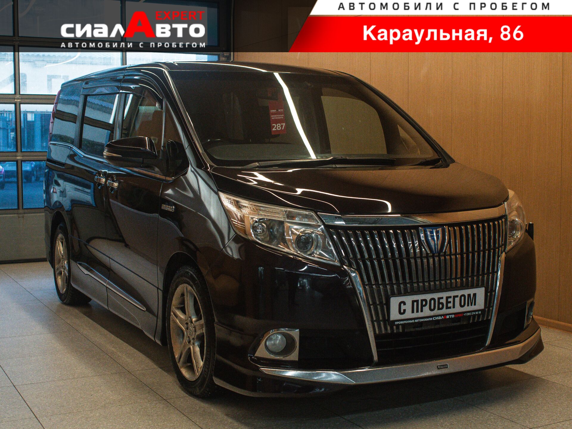 Toyota Esquire 2015 Вариатор Передний Гибрид 1.8