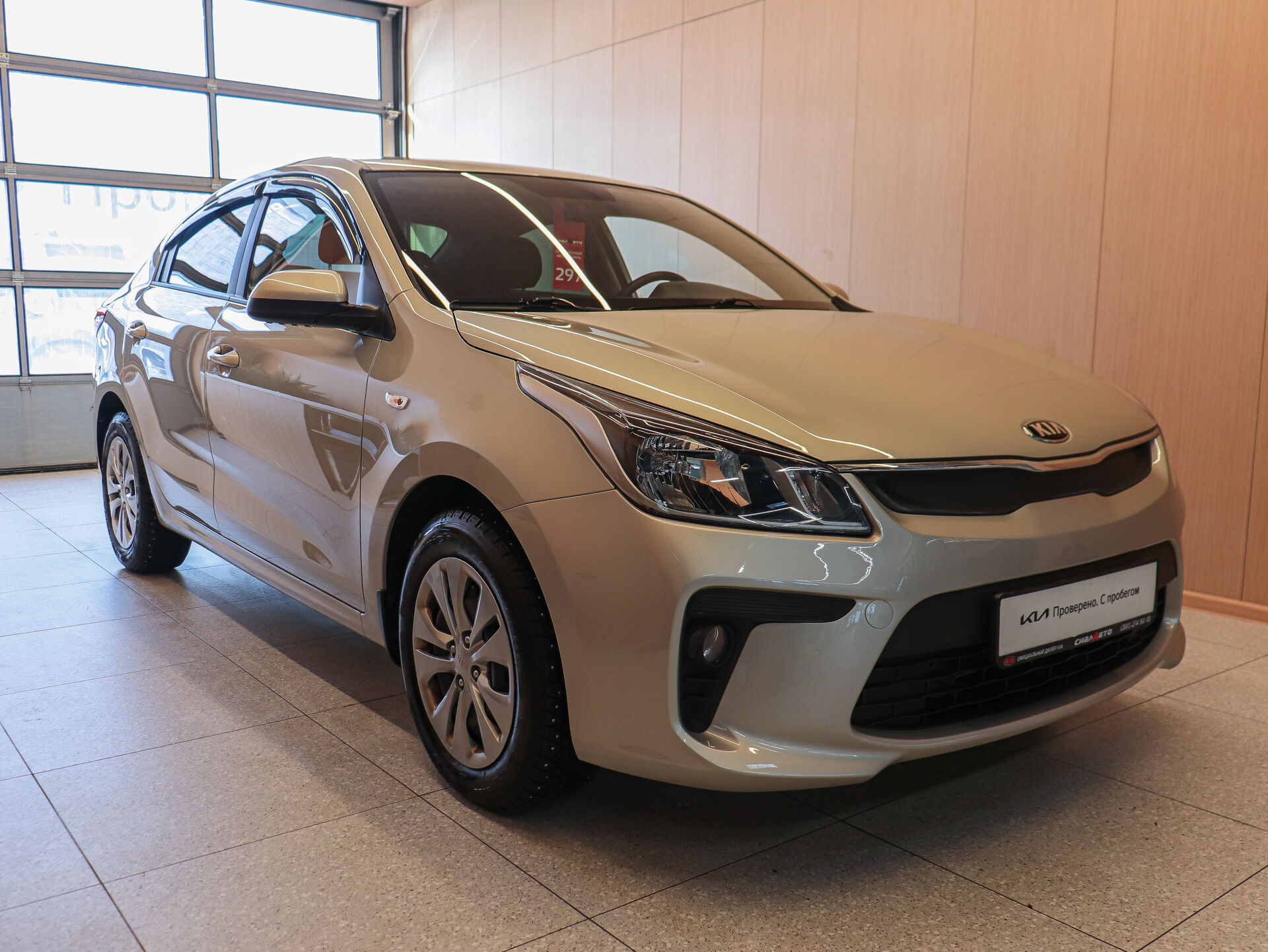 Kia Rio 2020 1