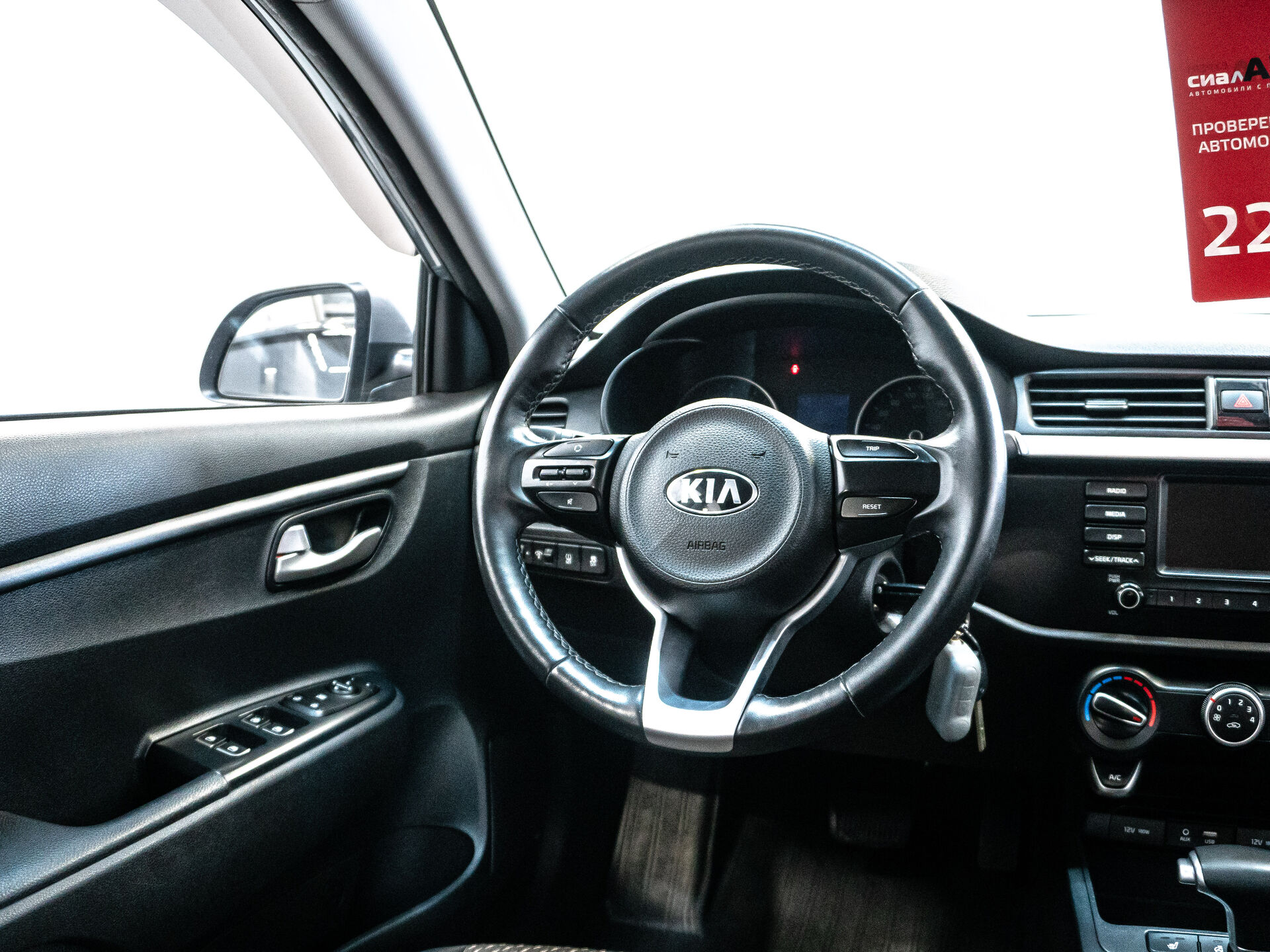 Kia Rio 2020 16
