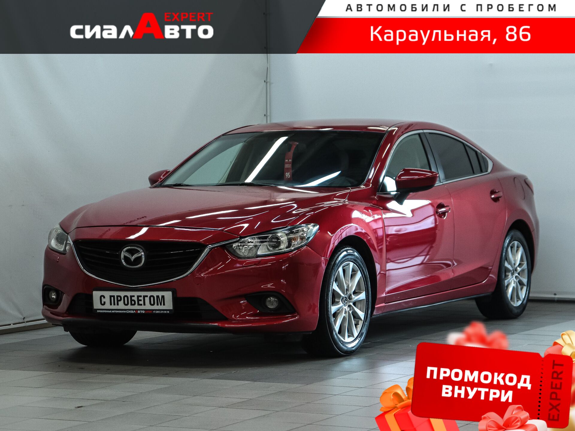 Mazda 6 2013 Автомат Передний Бензин 2.0