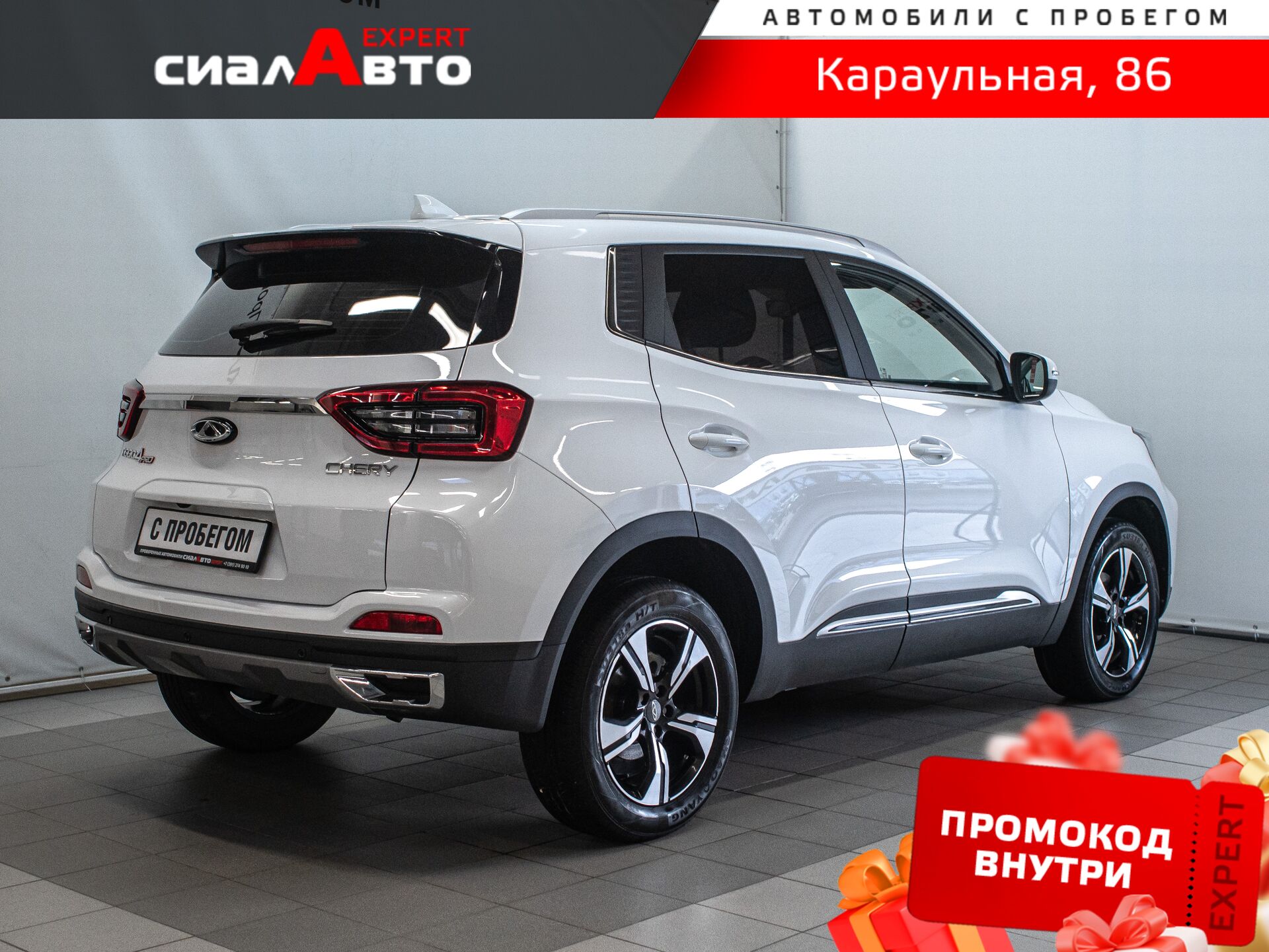 Chery Tiggo 4 Pro 2022 2