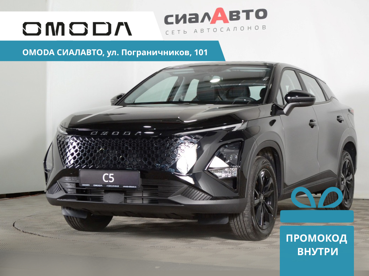 OMODA C5 2024 Автомат Передний Бензин 1.5