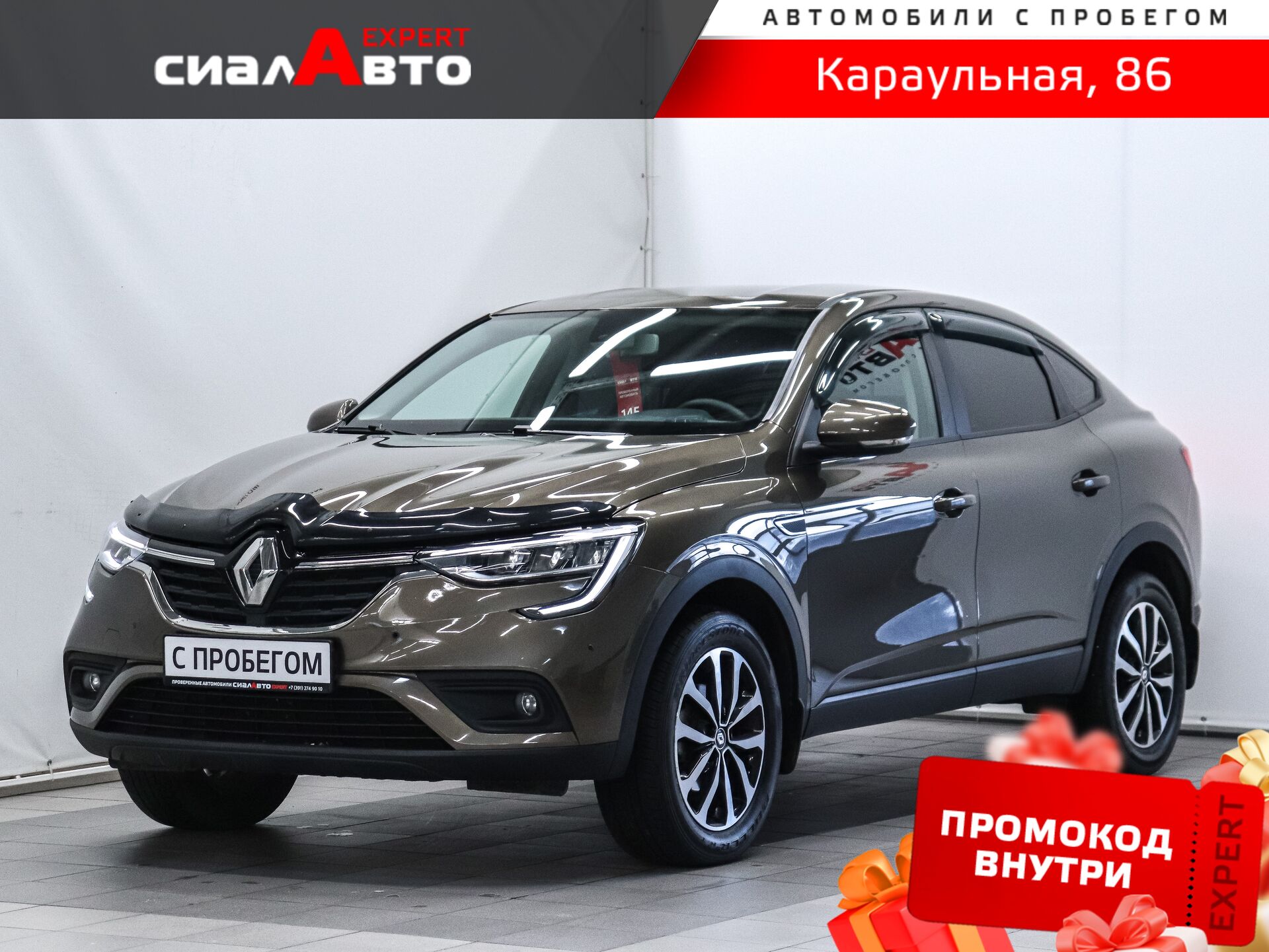 Renault Arkana 2021 Вариатор Передний Бензин 1.6