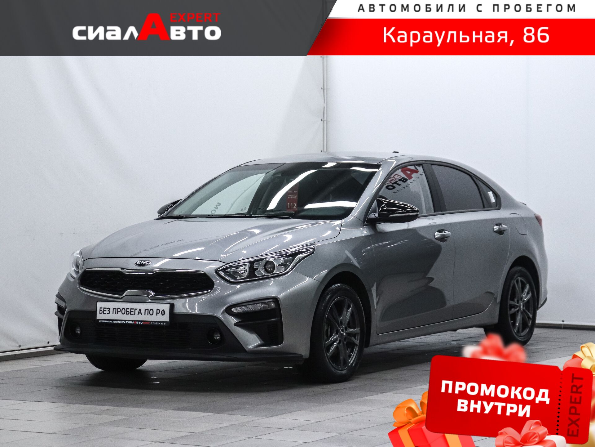 Kia K3 2020 Вариатор Передний Бензин 1.6