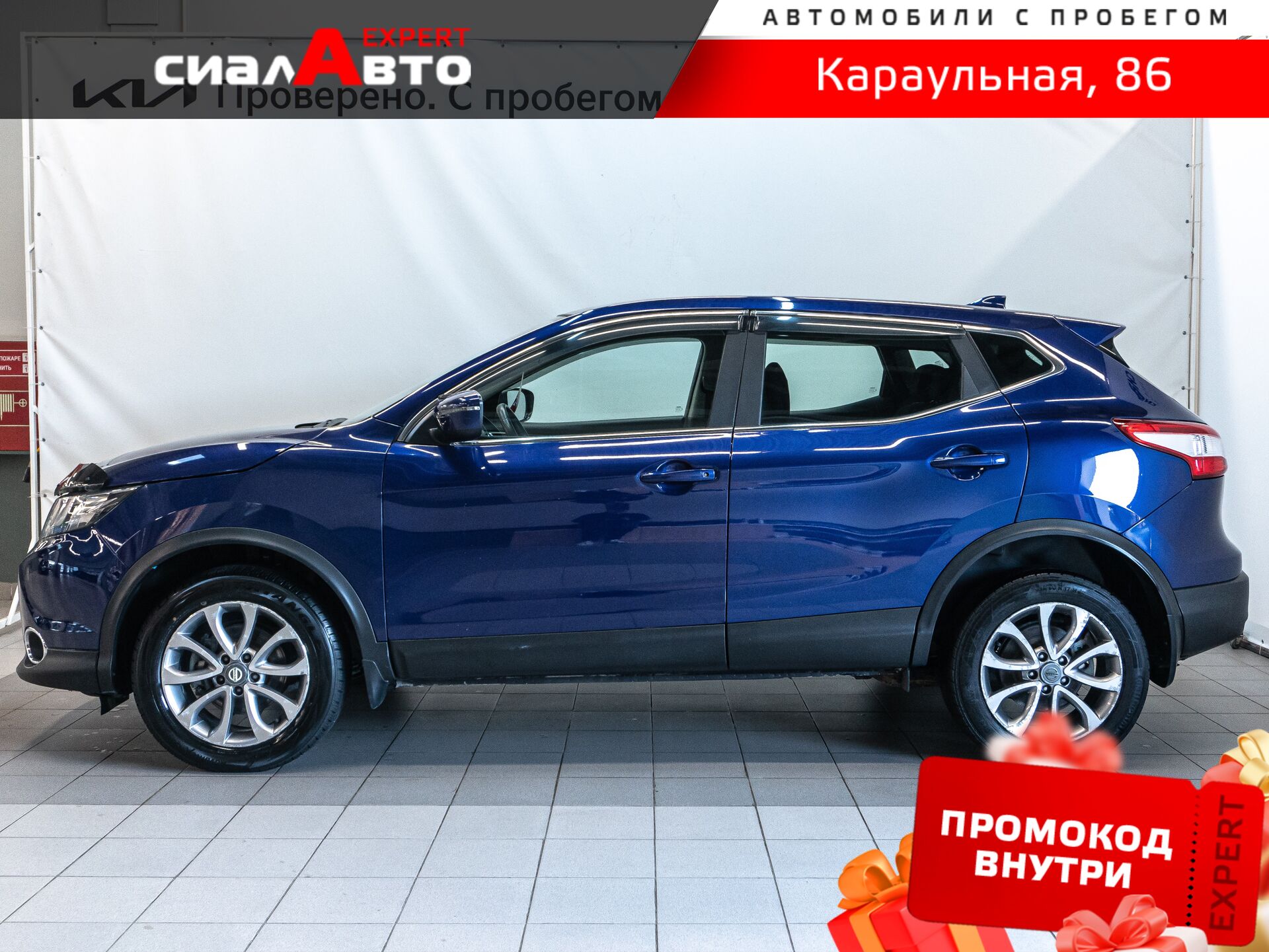 Nissan Qashqai 2018 5
