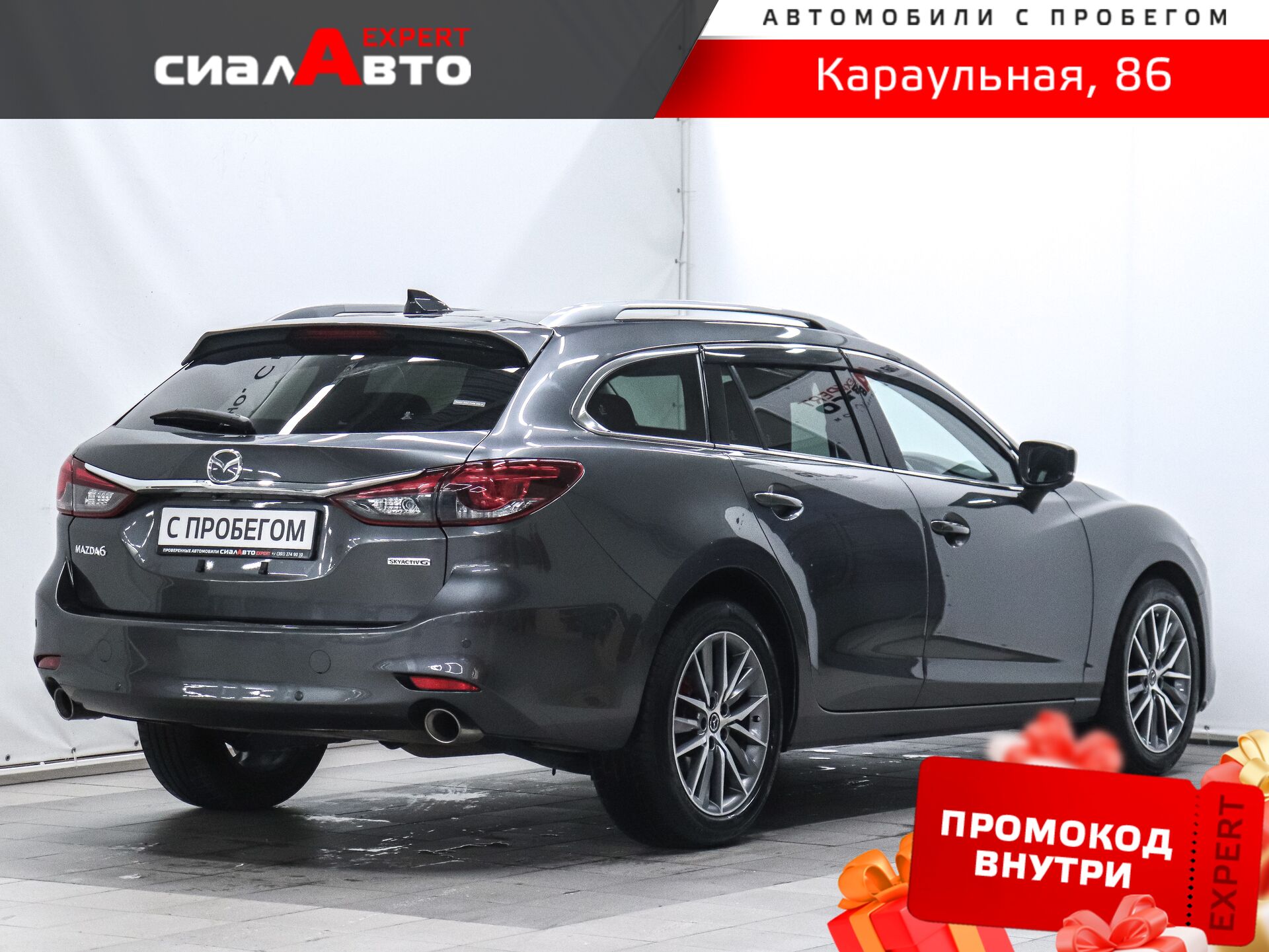 Mazda 6 2019 2