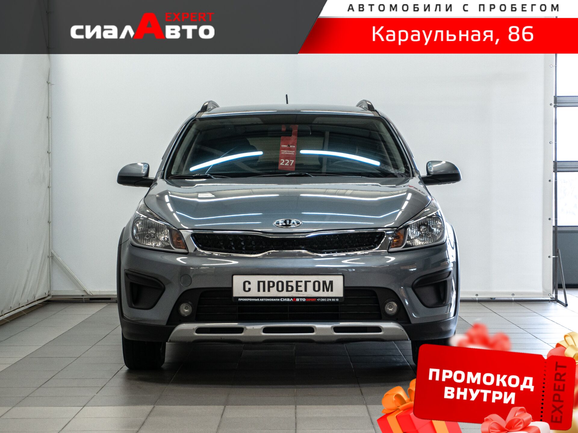 Kia Rio 2020 1