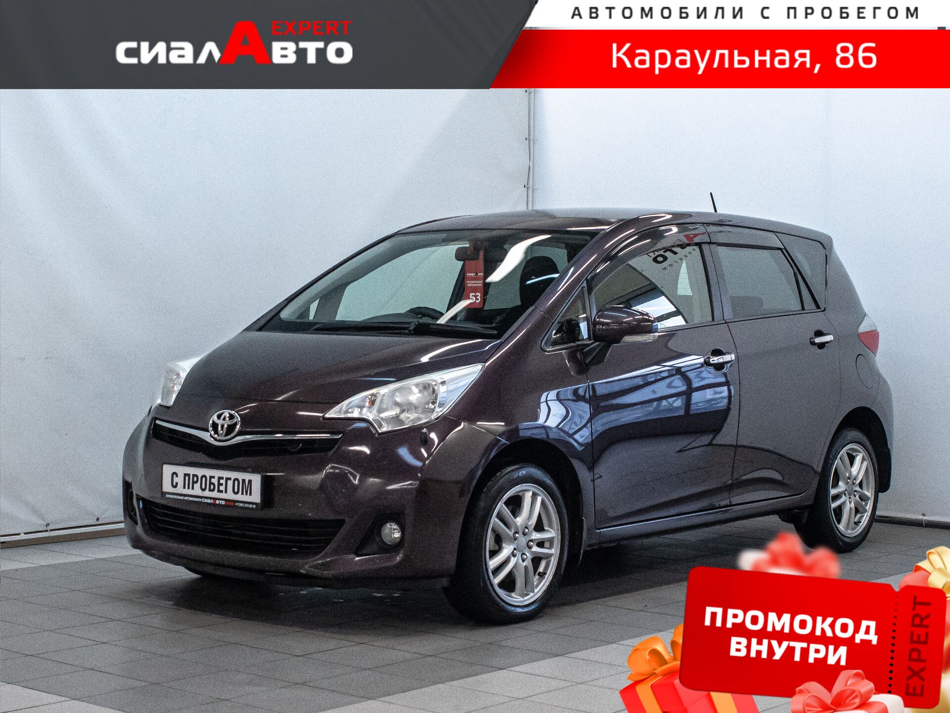 Toyota Ractis 2014 Вариатор Передний Бензин 1.5