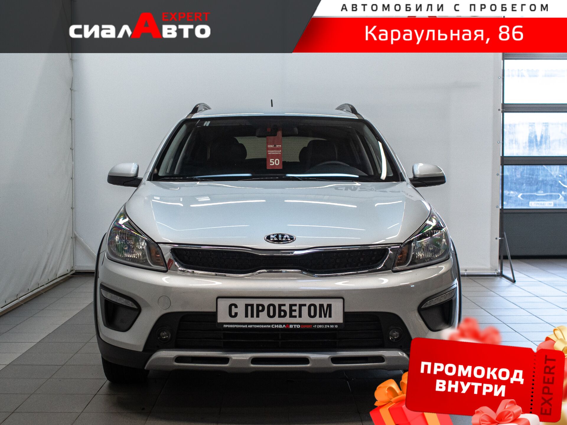 Kia Rio 2019 1