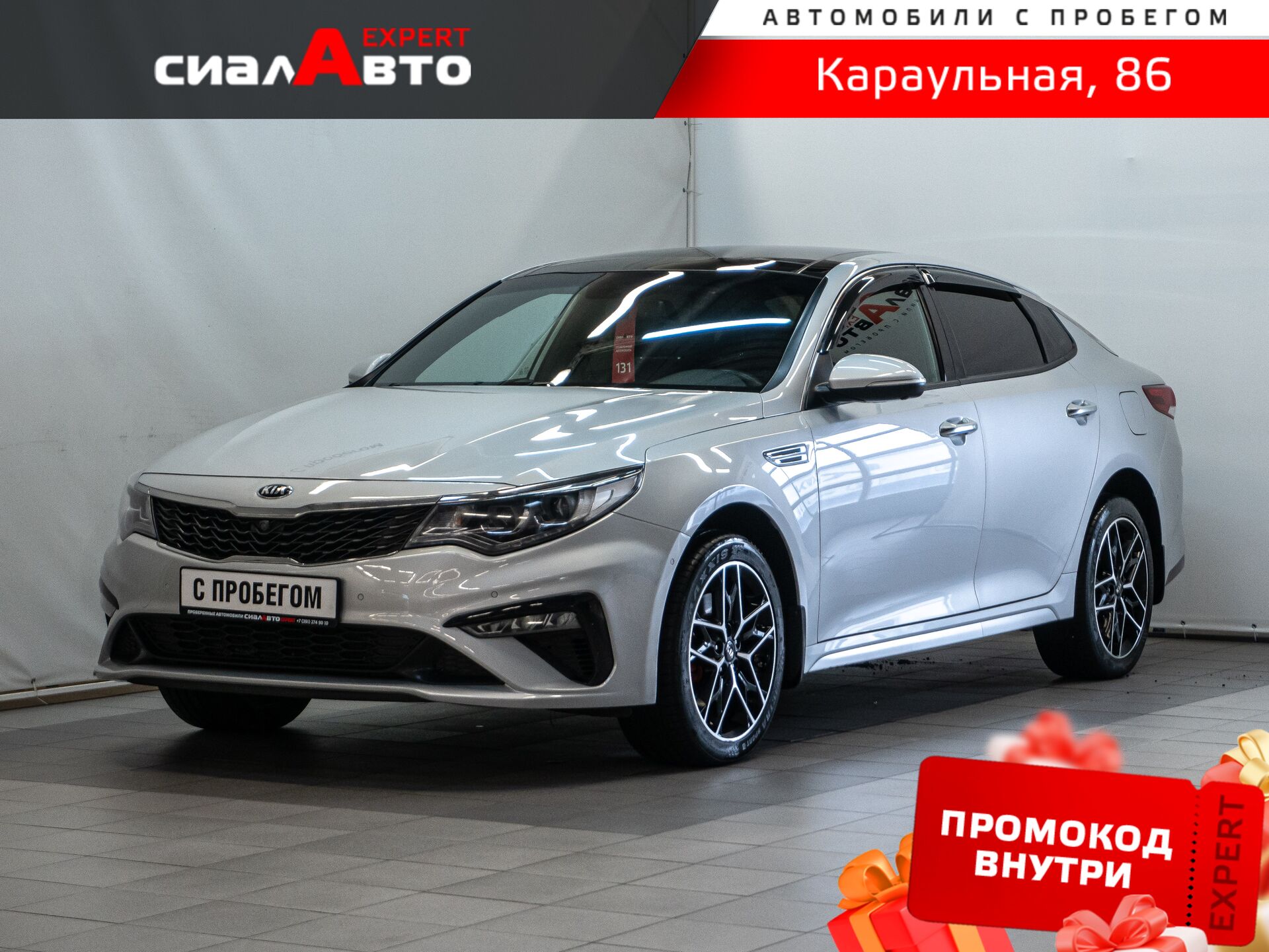 Kia Optima 2019 Автомат Передний Бензин 2.4