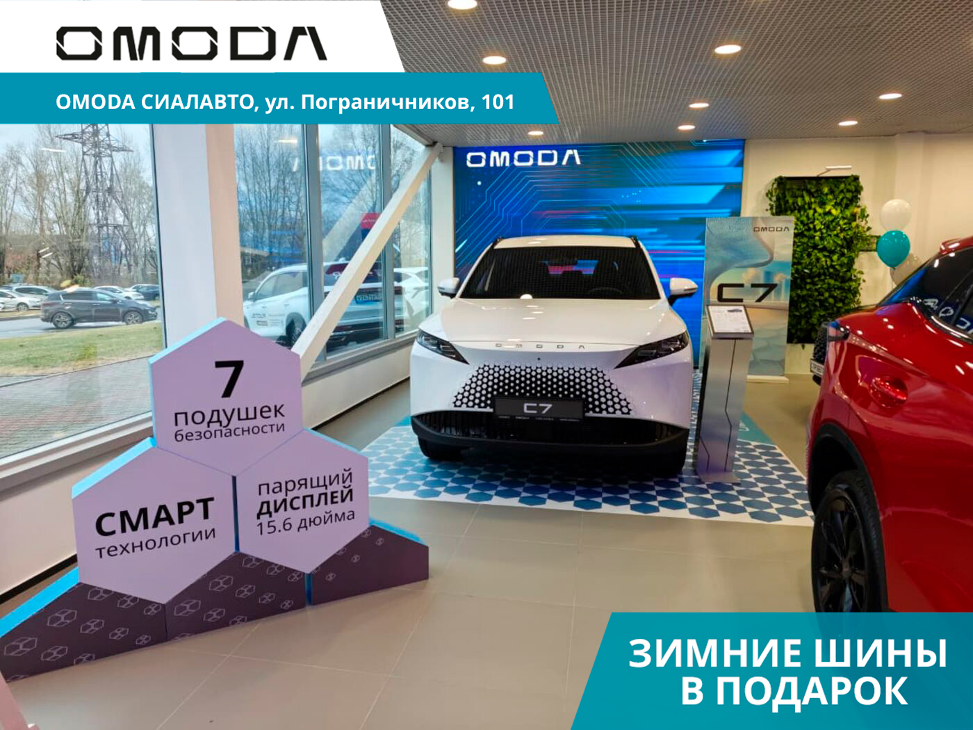 OMODA C7 2025 Автомат Передний Бензин 1.6