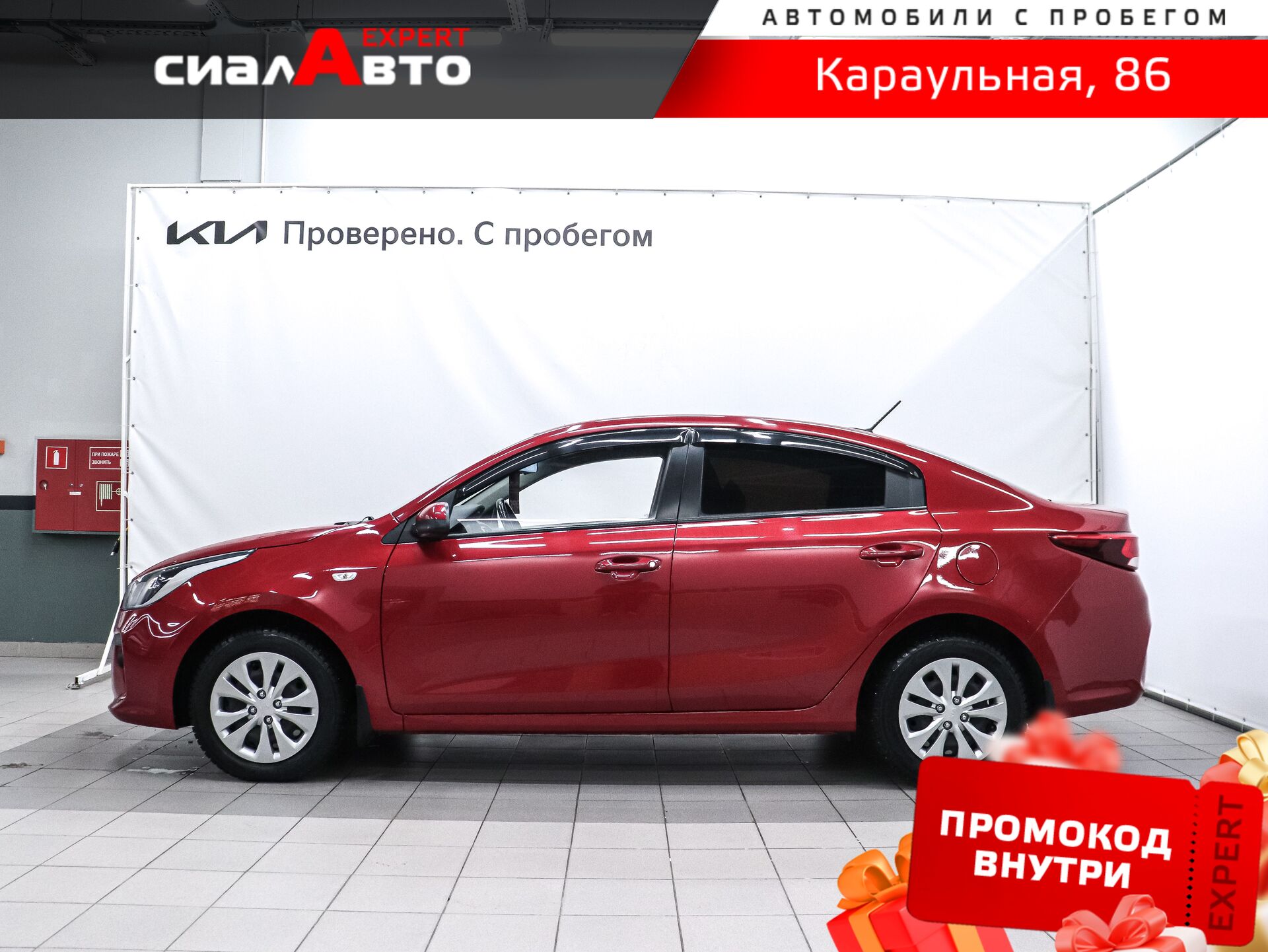 Kia Rio 2017 5