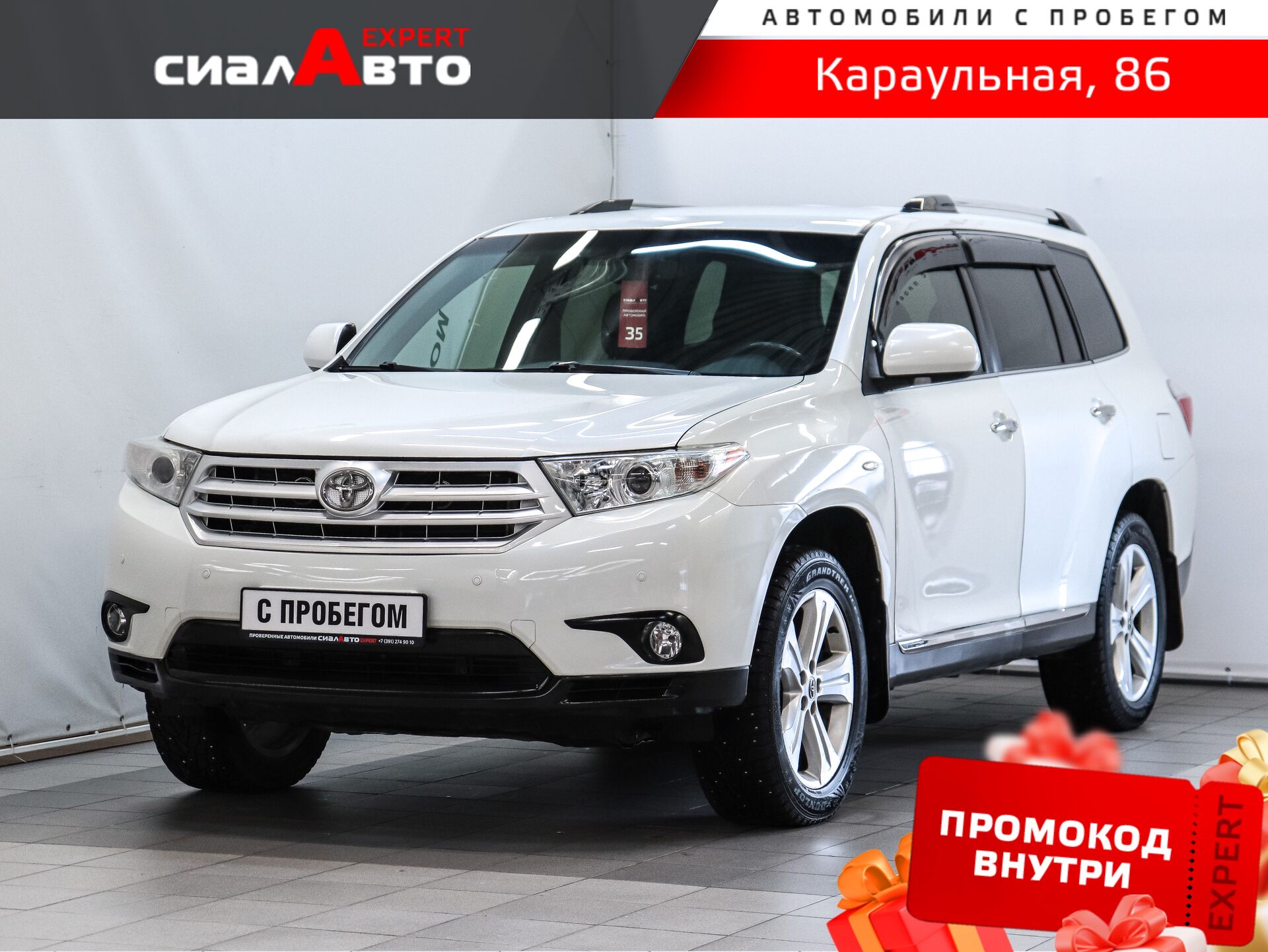 Toyota Highlander 2012 Автомат Полный Бензин 3.5