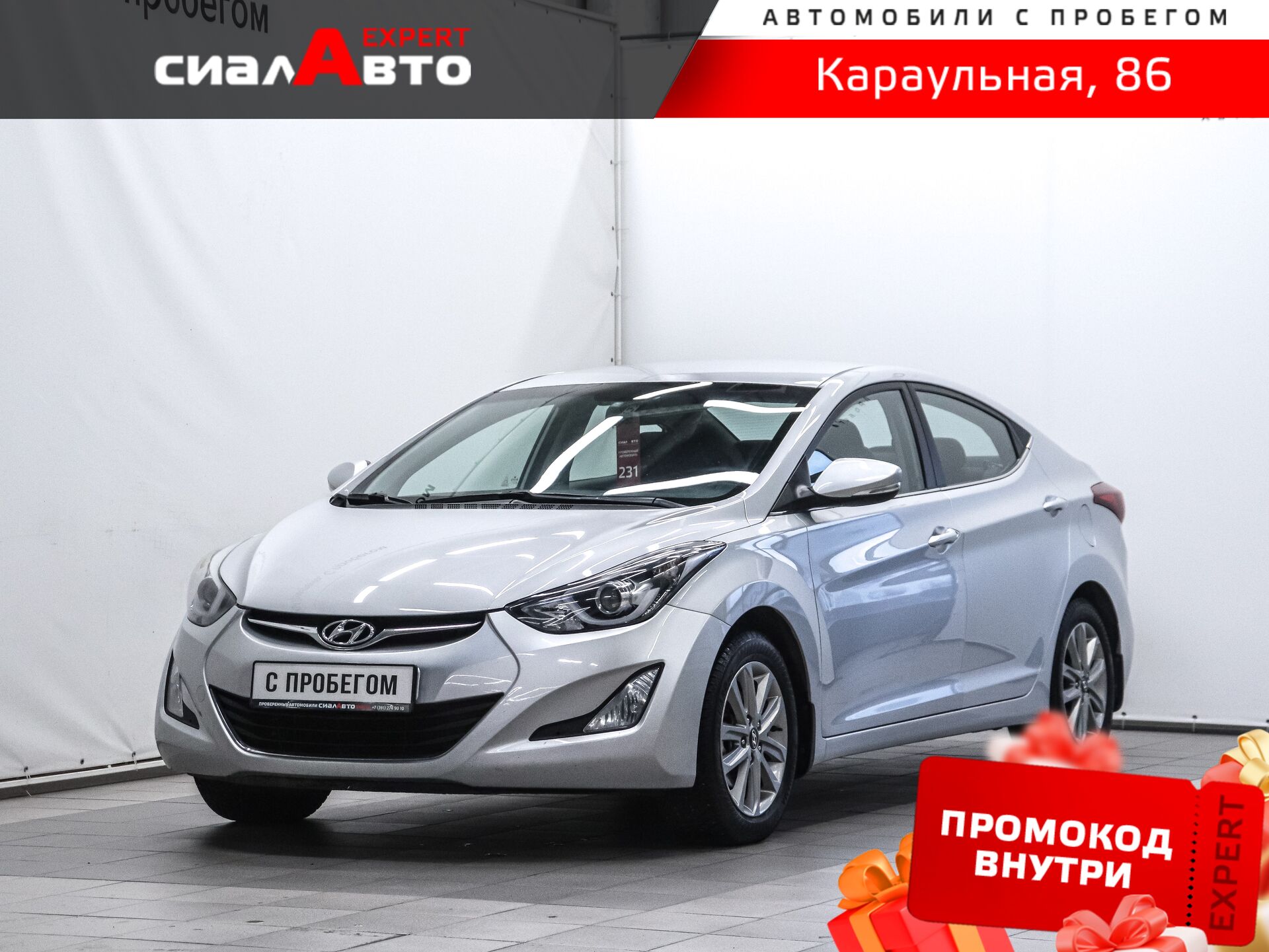 Hyundai Elantra 2013 Автомат Передний Бензин 1.8