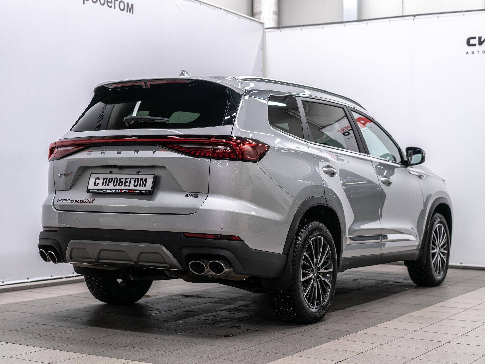 Chery Tiggo 8 Pro Max 2023 3