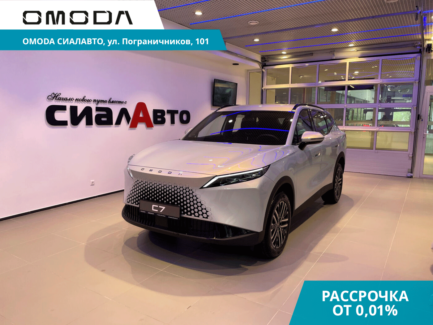 OMODA C7 2025 Автомат Передний Бензин 1.6