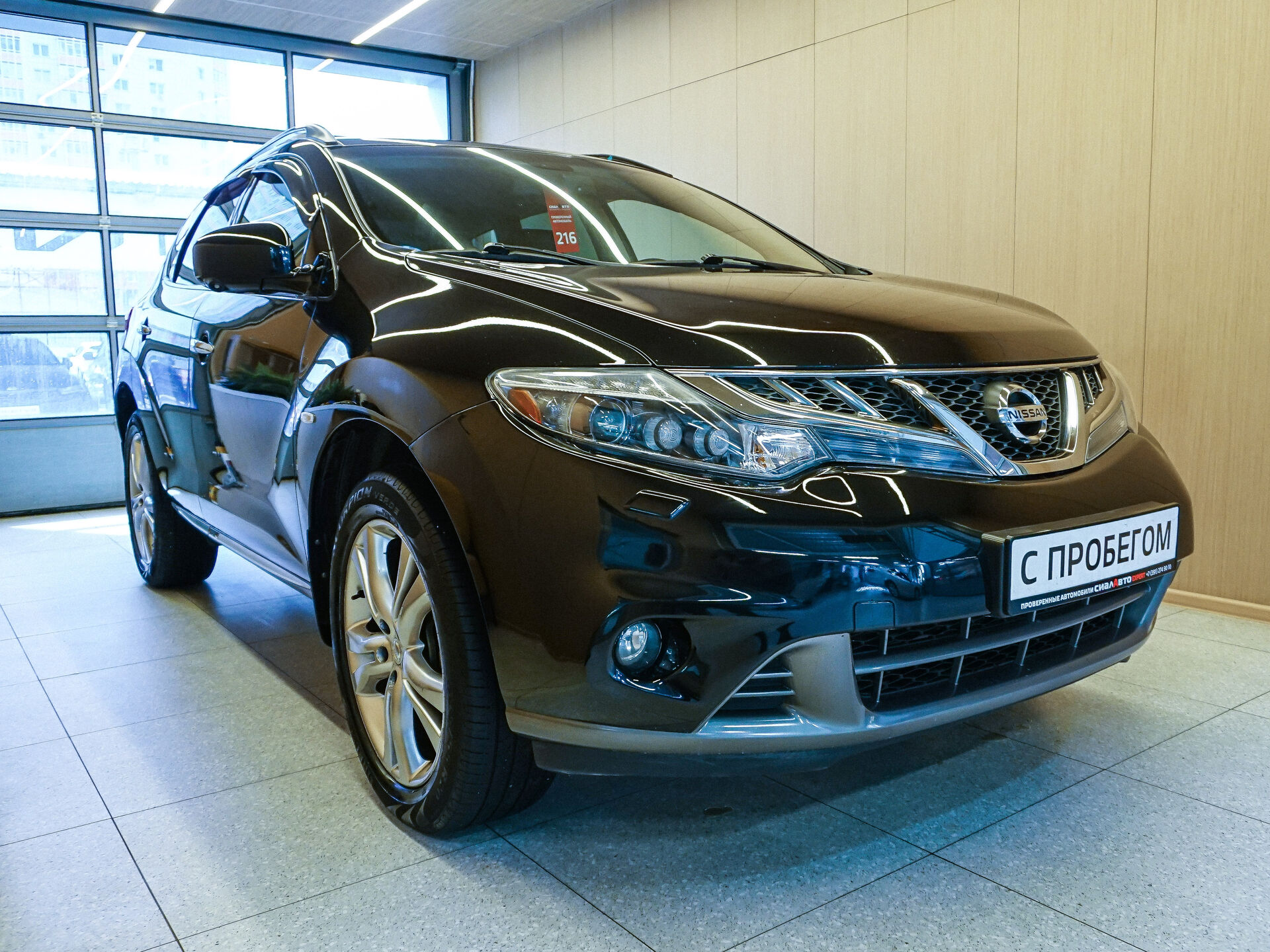 Nissan Murano 2014 2