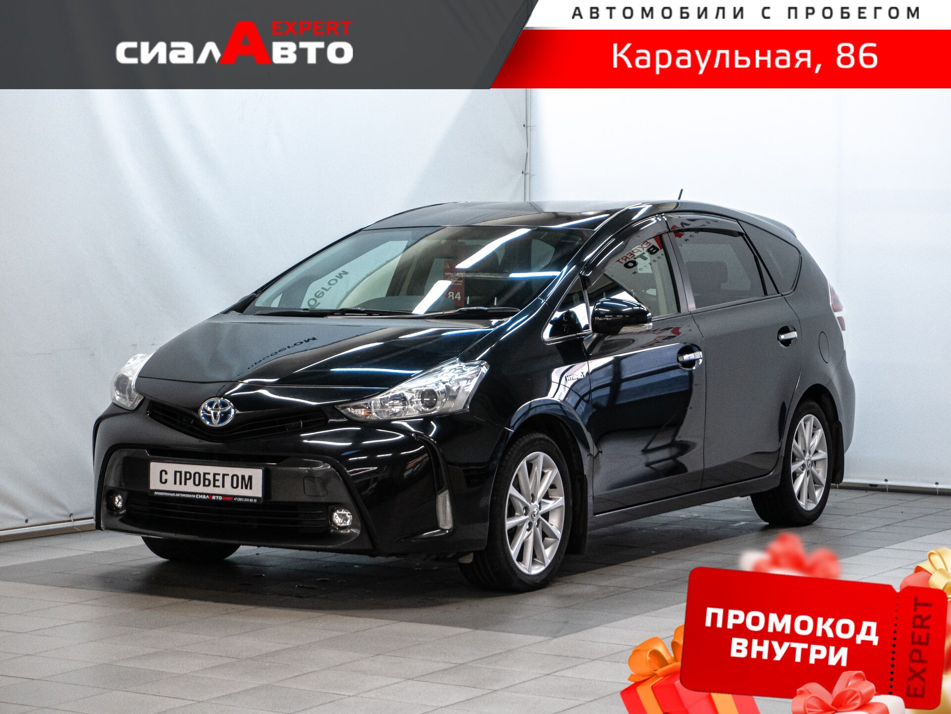 Toyota Prius Alpha 2015 Автомат Передний Гибрид 1.8