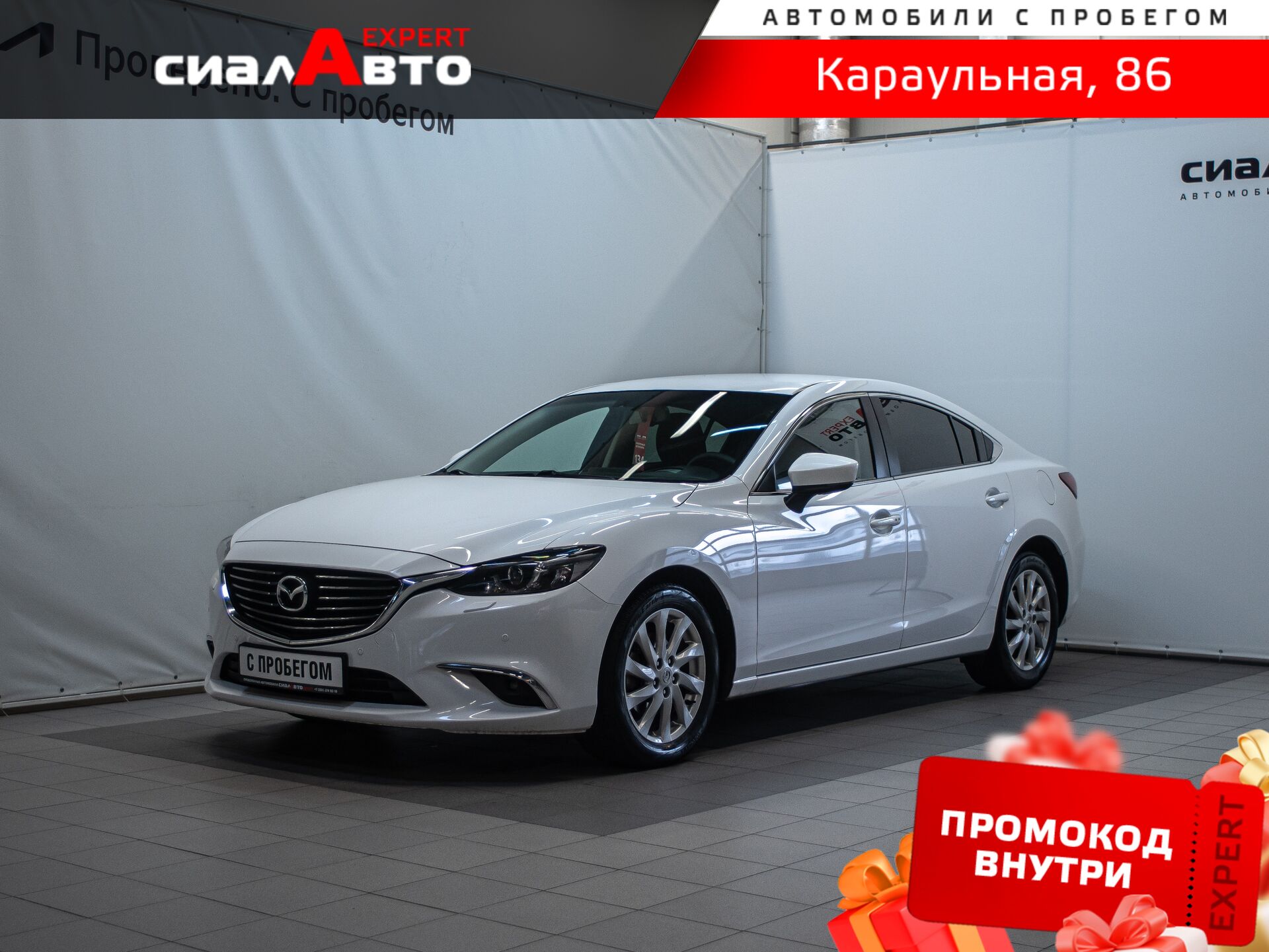 Mazda 6 2017 Автомат Передний Бензин 2.0