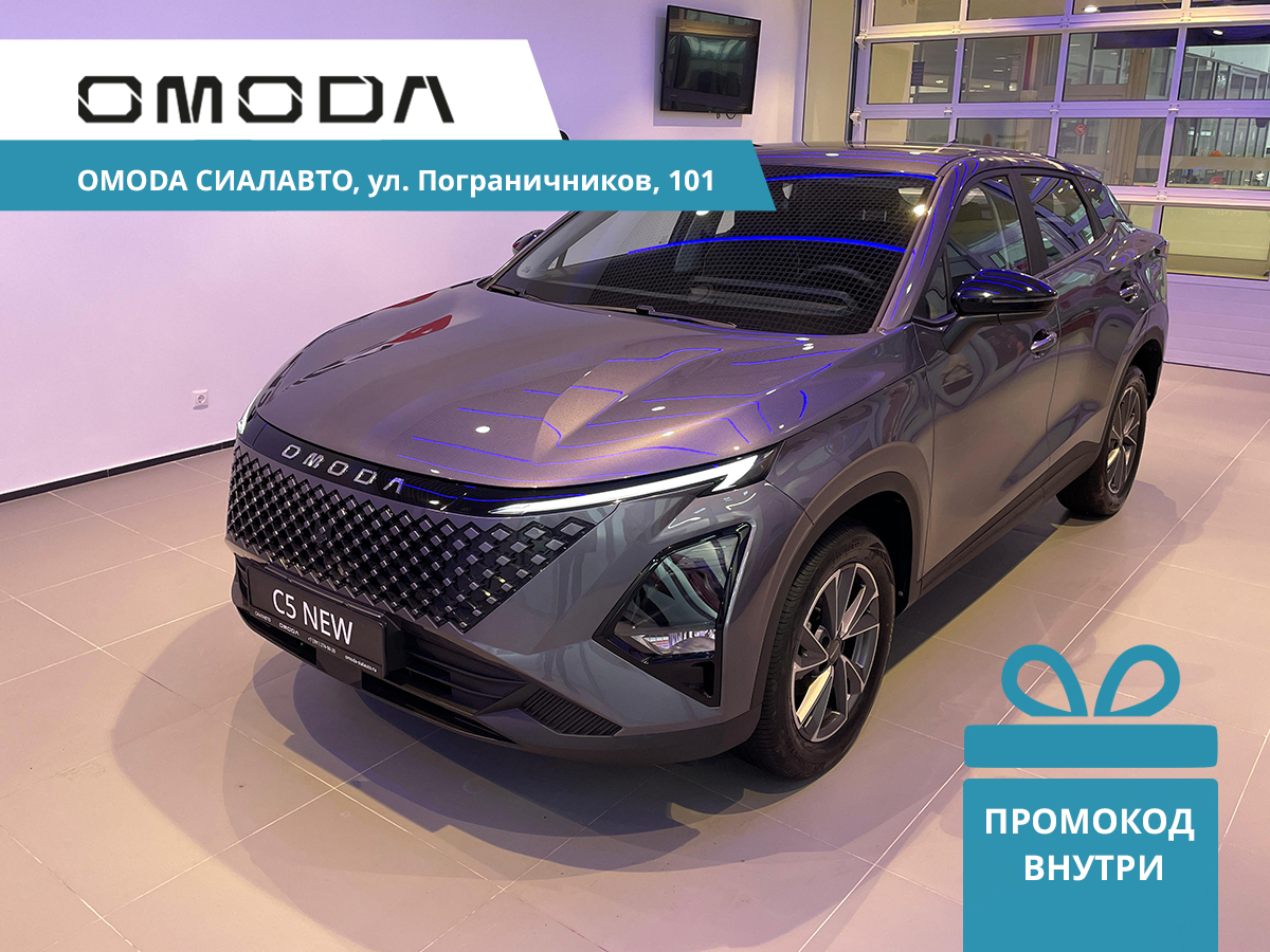 OMODA C5 2024 Автомат Передний Бензин 1.5