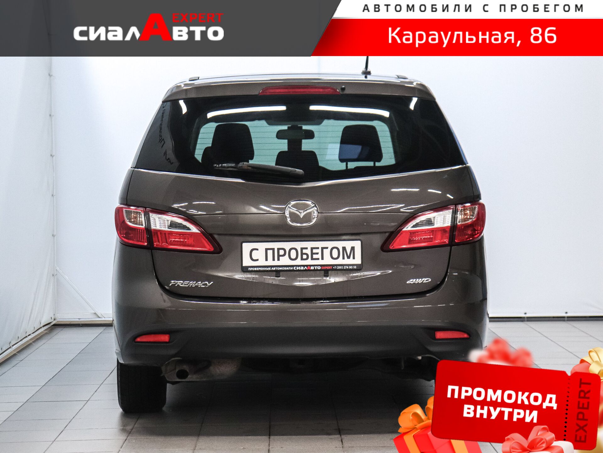 Mazda Premacy 2016 3