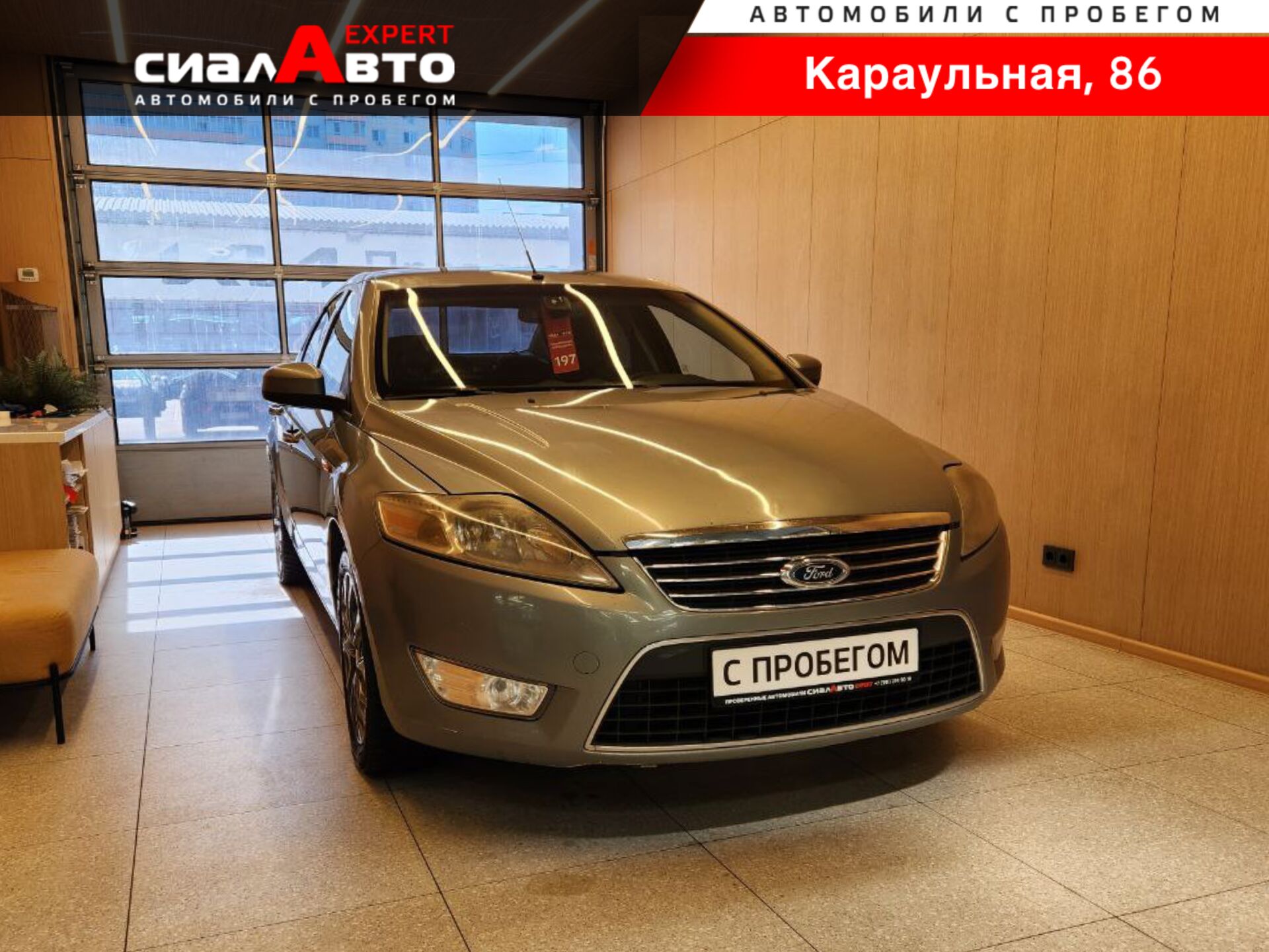 Ford Mondeo 2007 Автомат Передний Бензин 2.3