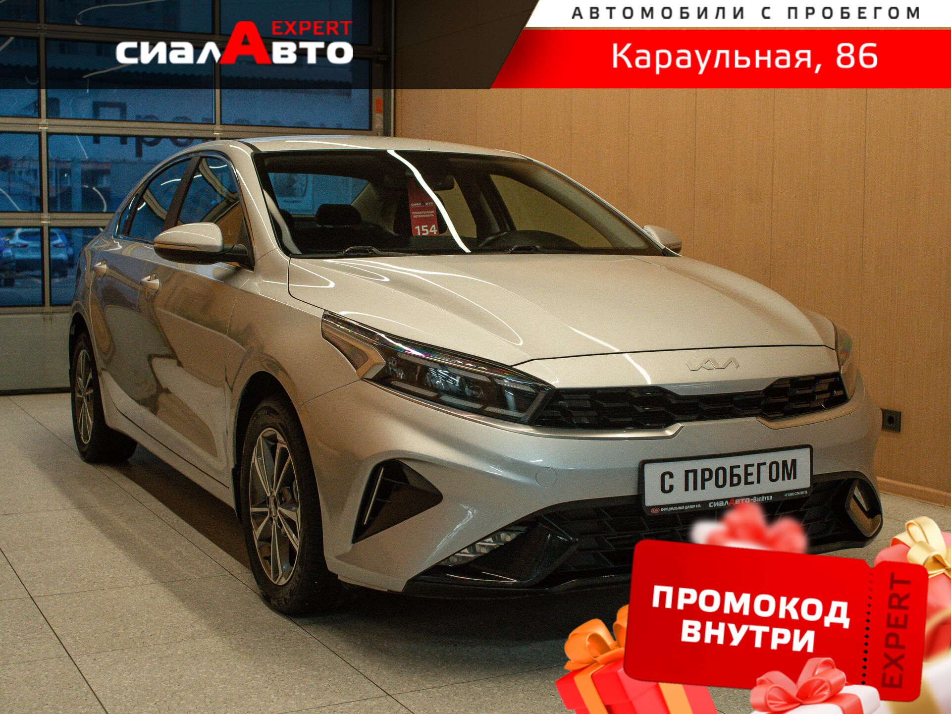 Kia Cerato 2021 Автомат Передний Бензин 2.0