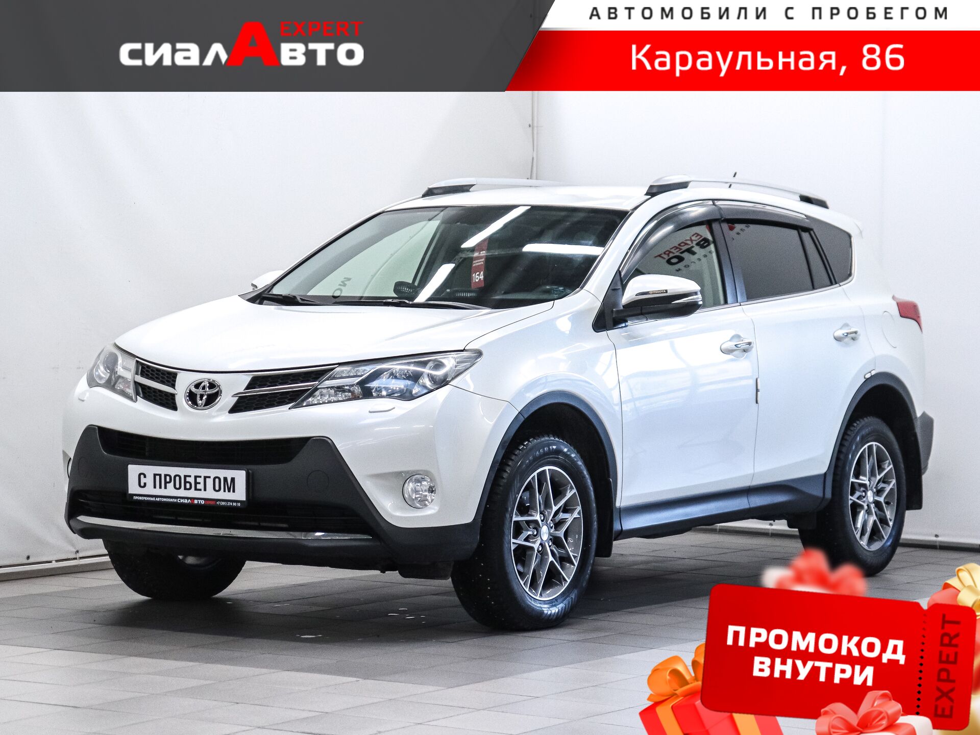Toyota RAV4 2013 Вариатор Полный Бензин 2.0