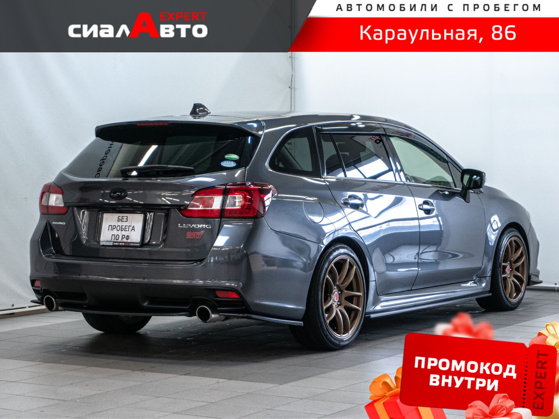 Subaru Levorg 2019 2