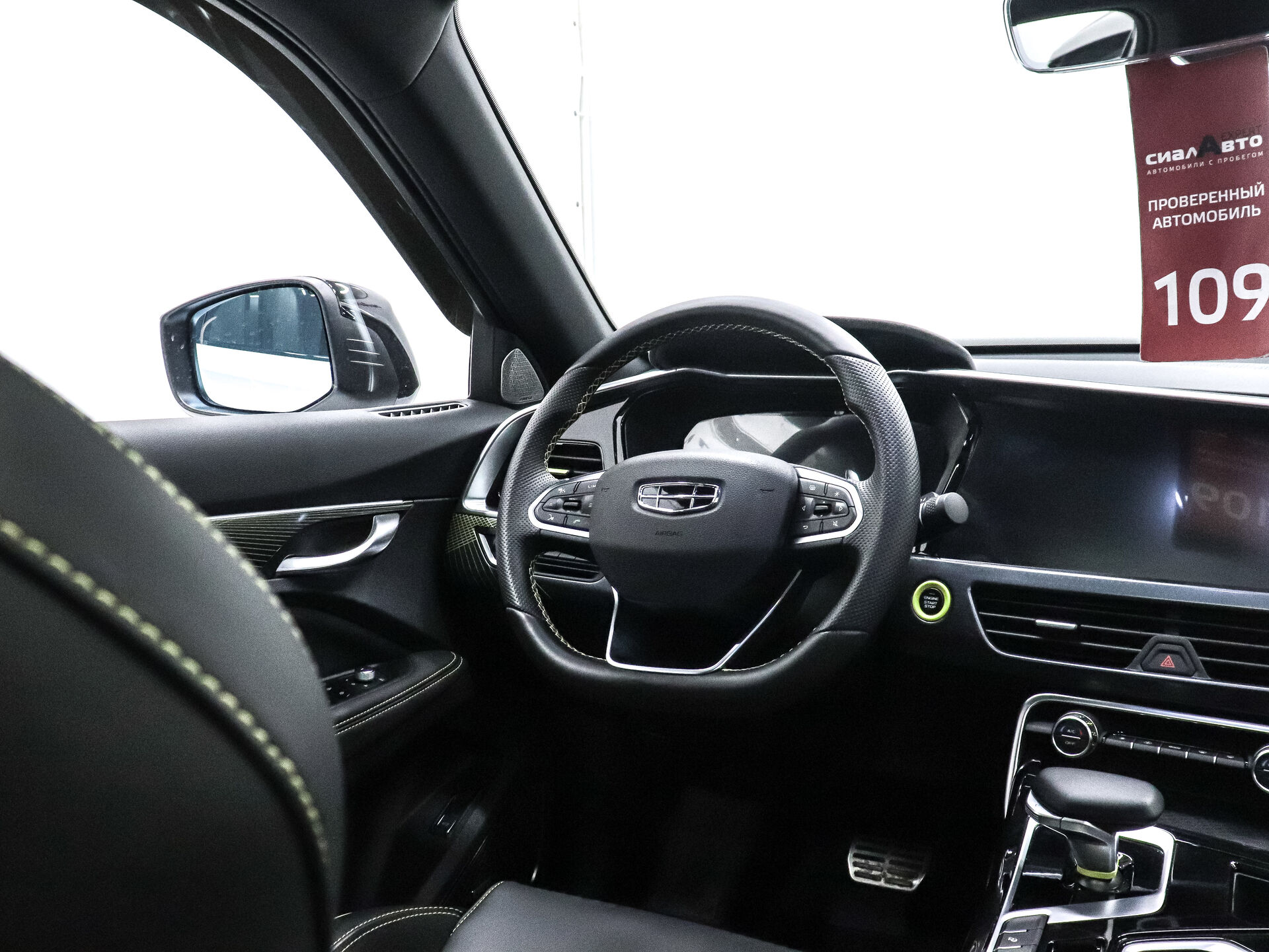 Geely Tugella 2023 18