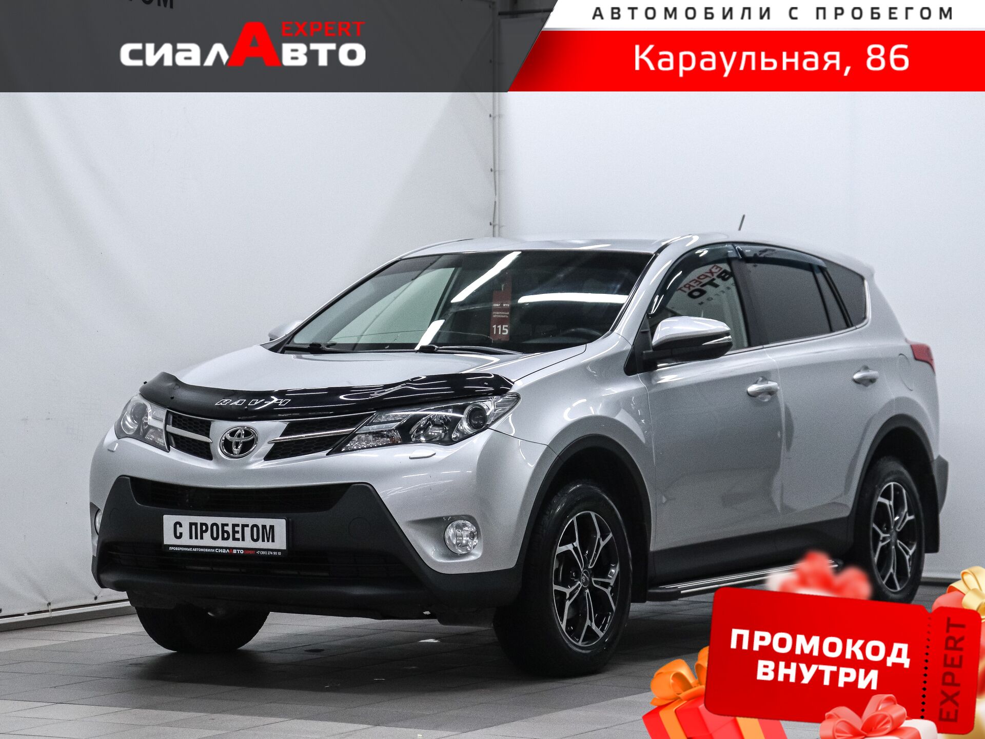 Toyota RAV4 2013 Механика Передний Бензин 2.0