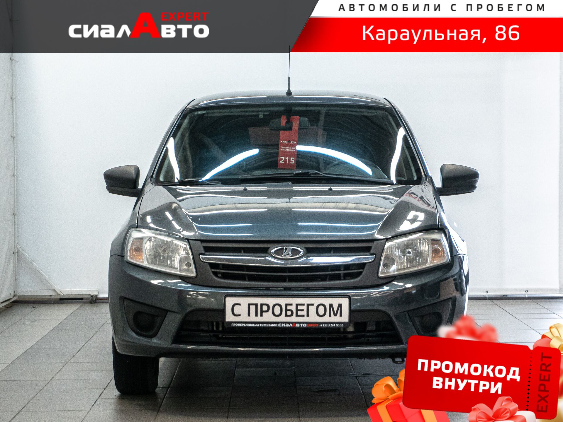 LADA (ВАЗ) Granta 2017 1