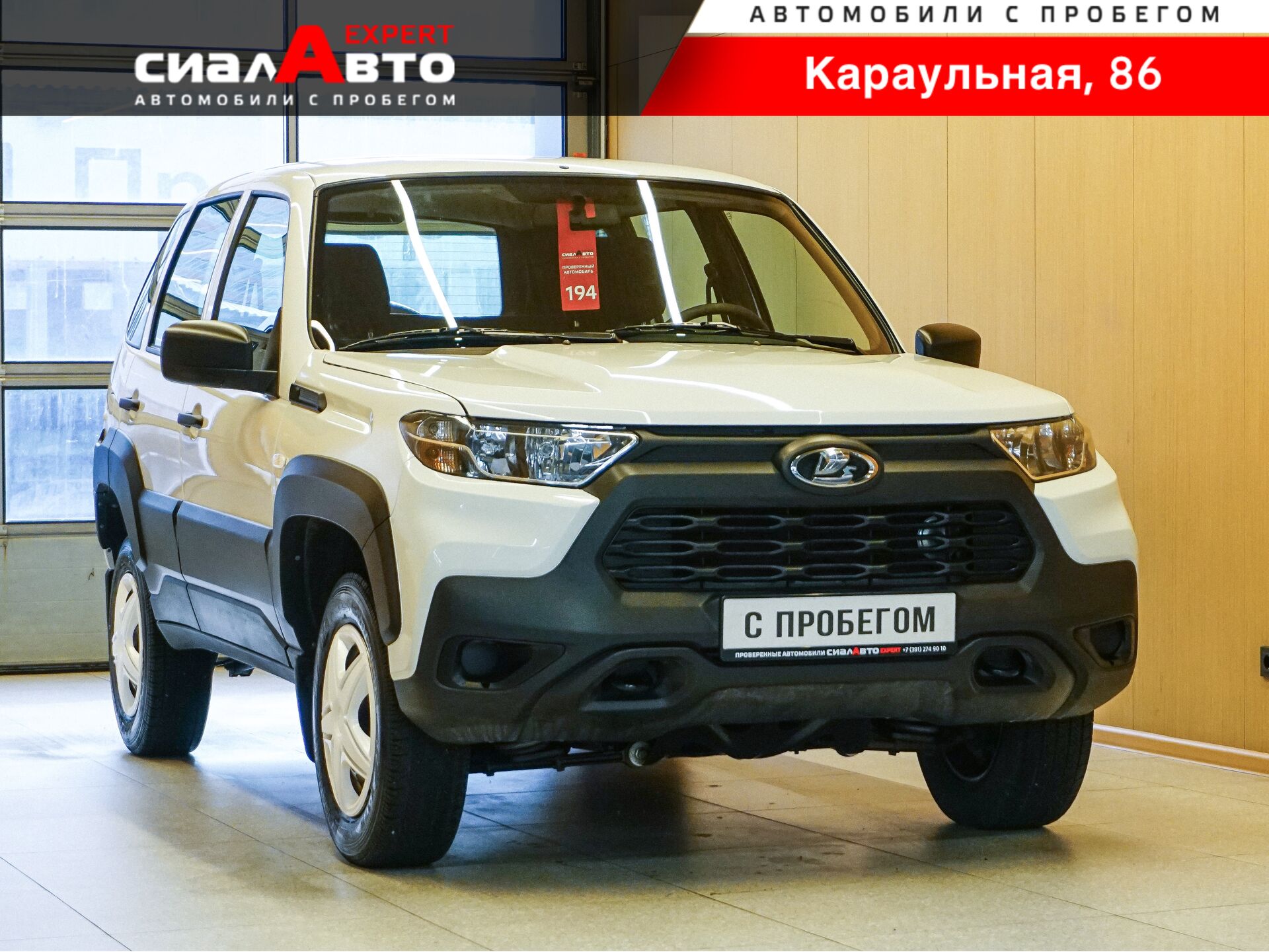 LADA (ВАЗ) Niva 2023 Механика Полный Бензин 1.7