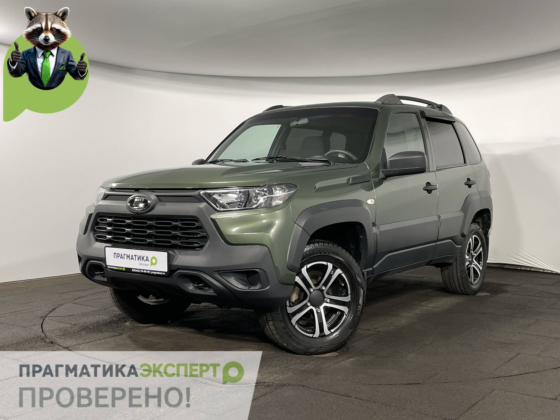 Lada Niva