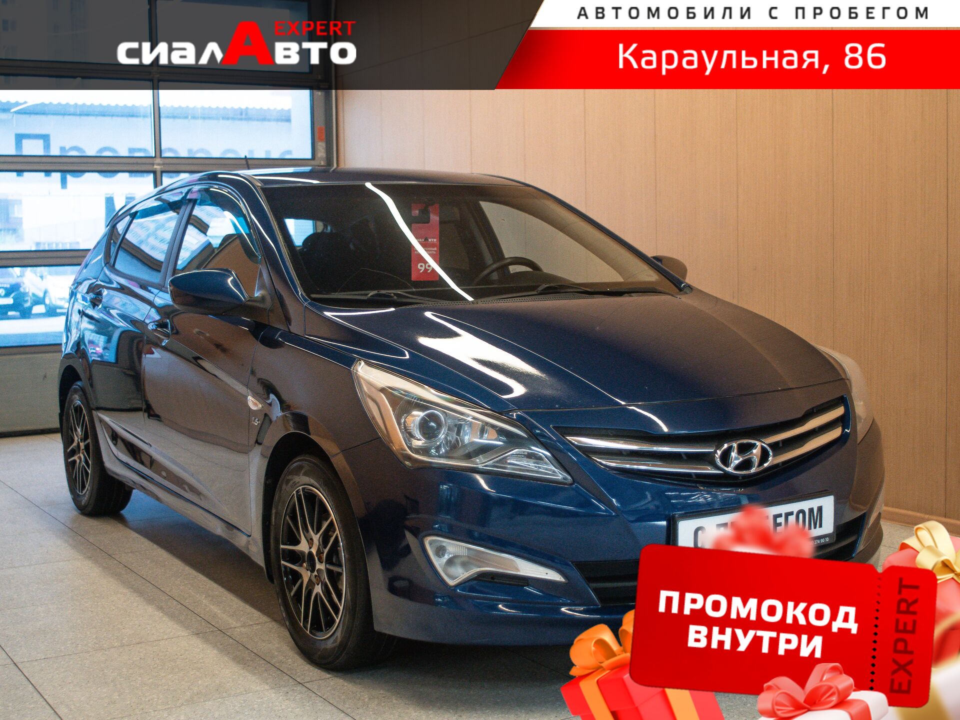 Hyundai Solaris 2015 Автомат Передний Бензин 1.6