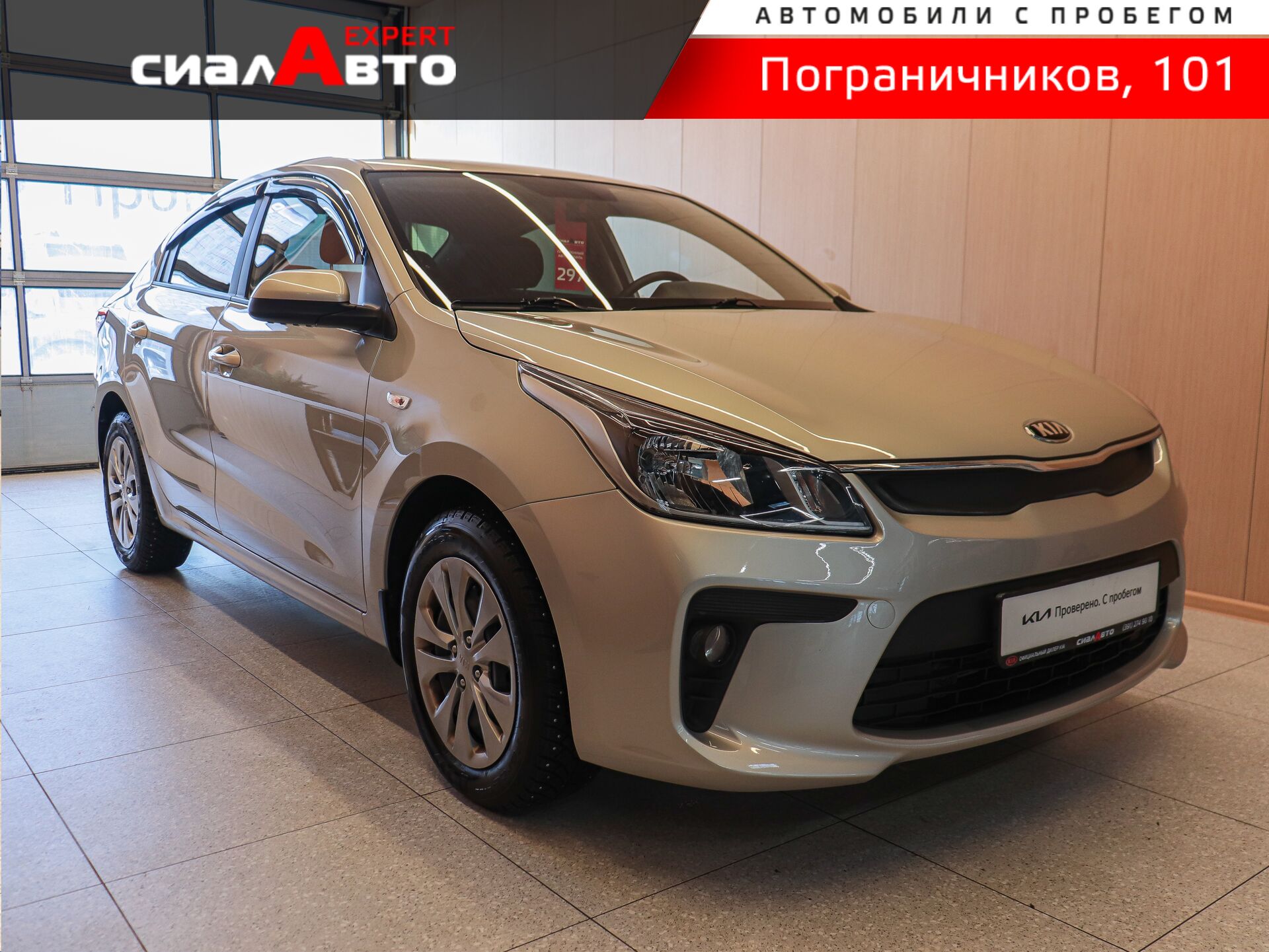 Kia Rio 2020 Автомат Передний Бензин 1.6