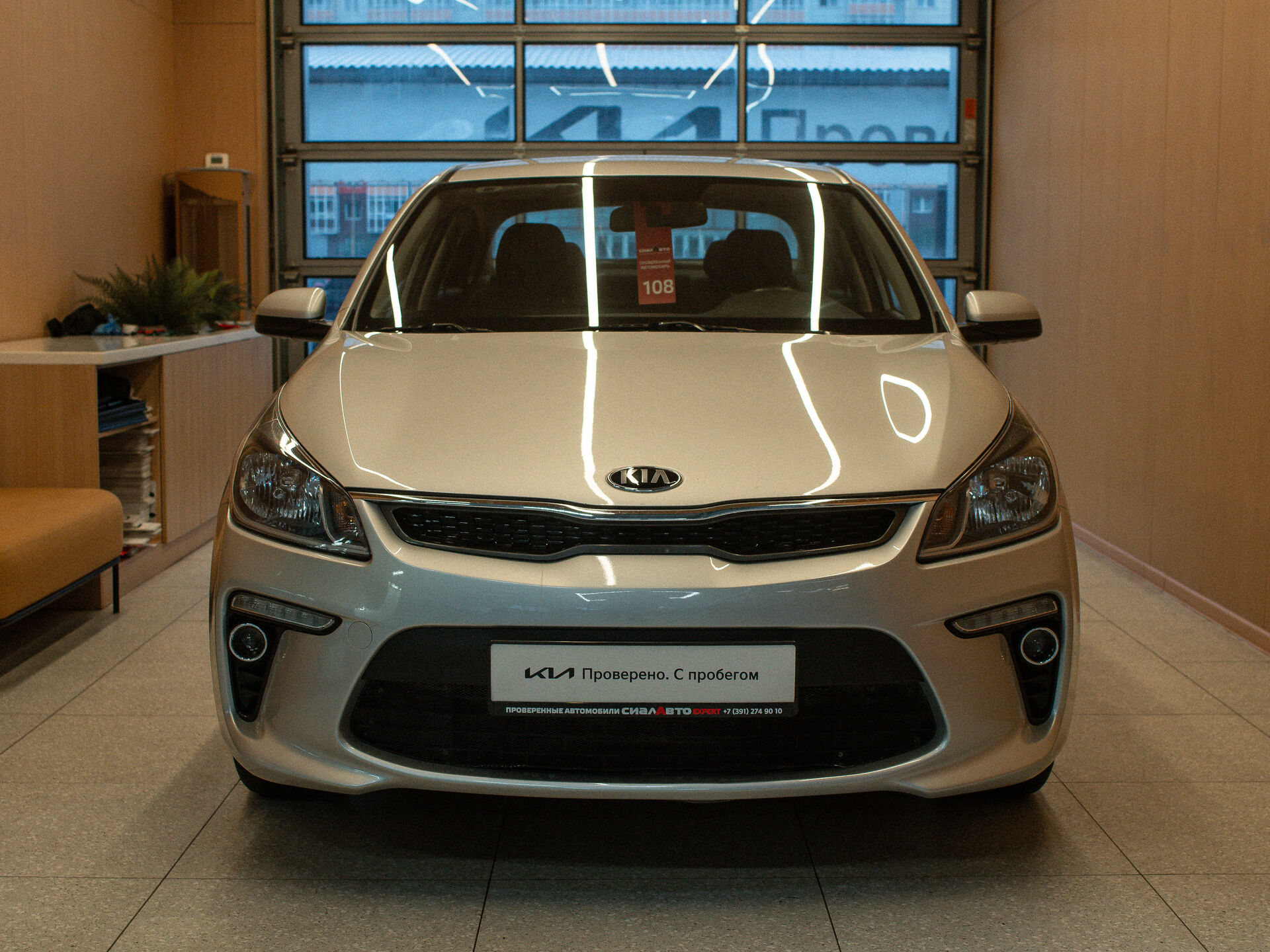 Kia Rio 2019 2