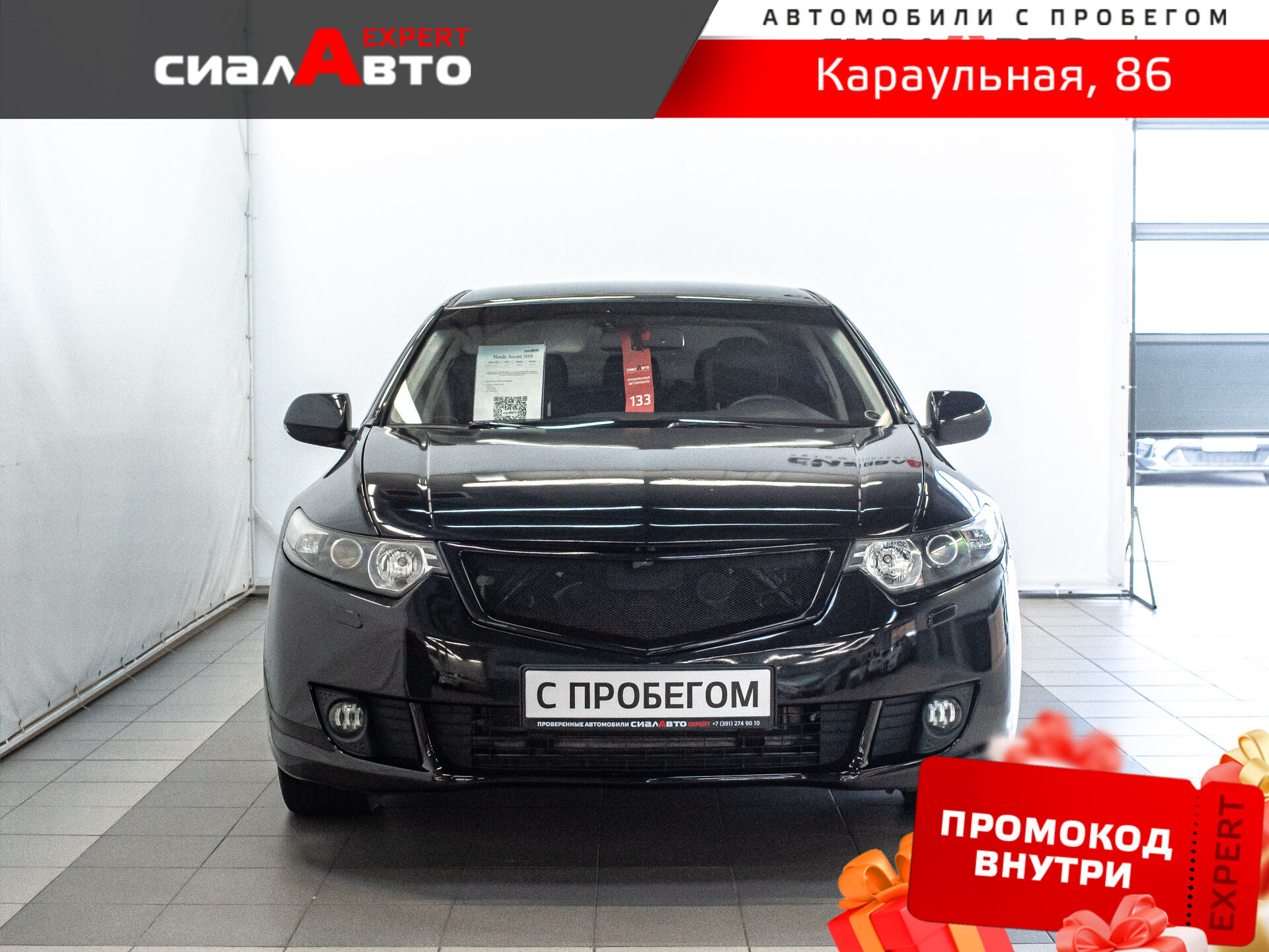 Honda Accord 2008 1