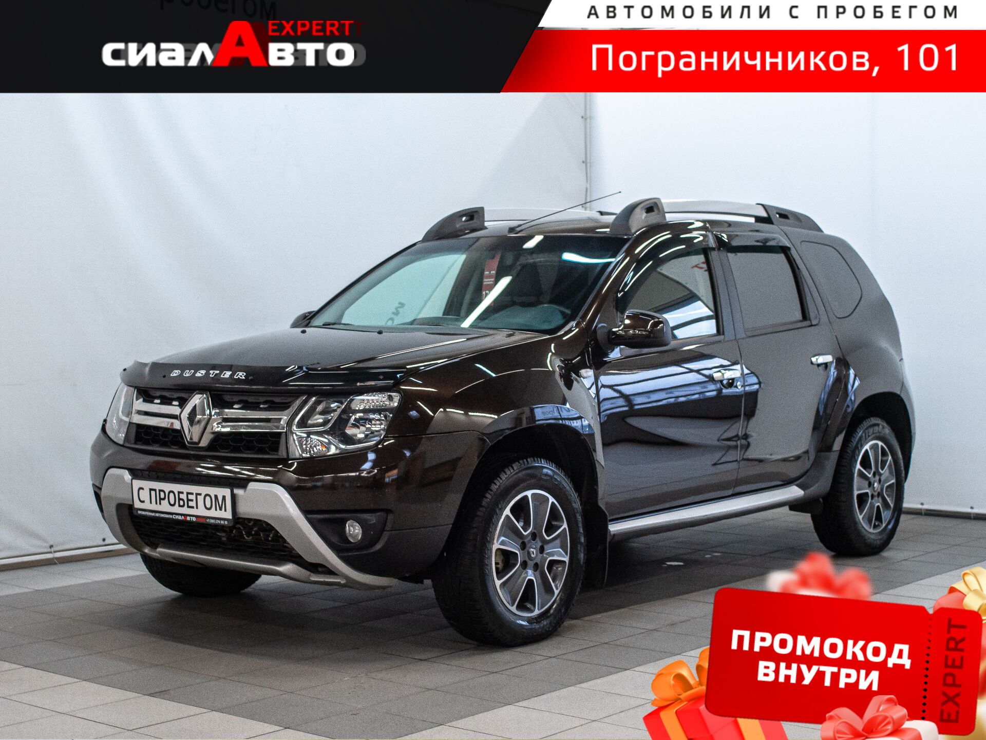Renault Duster 2019 Механика Полный Бензин 2.0